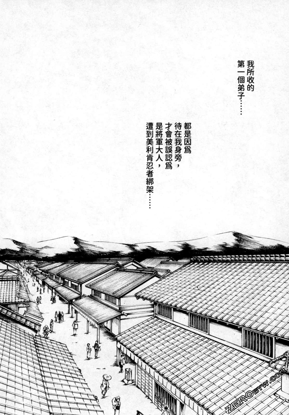 [春輝] あらくさ忍法帖2 [中国翻訳]