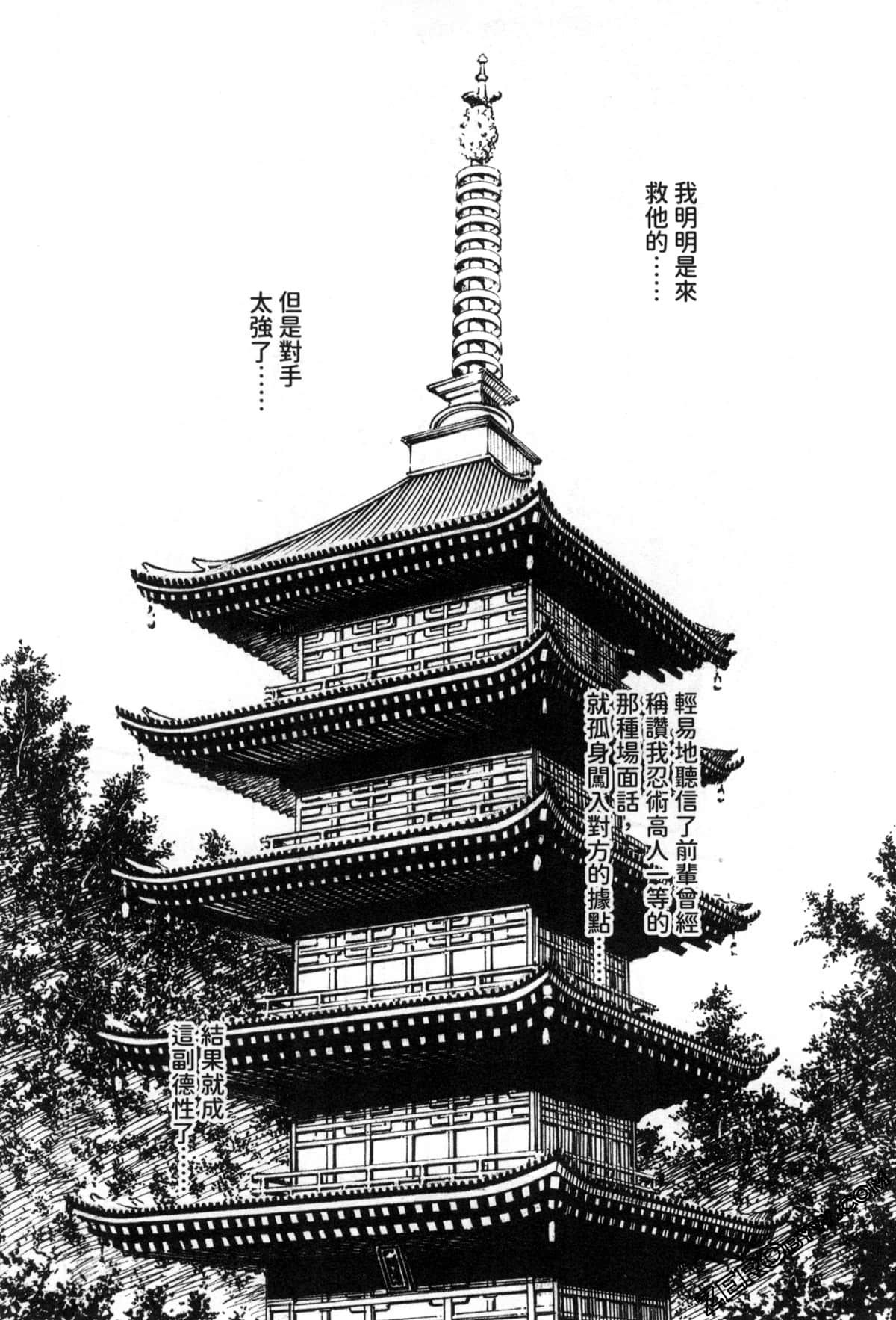 [春輝] あらくさ忍法帖2 [中国翻訳]