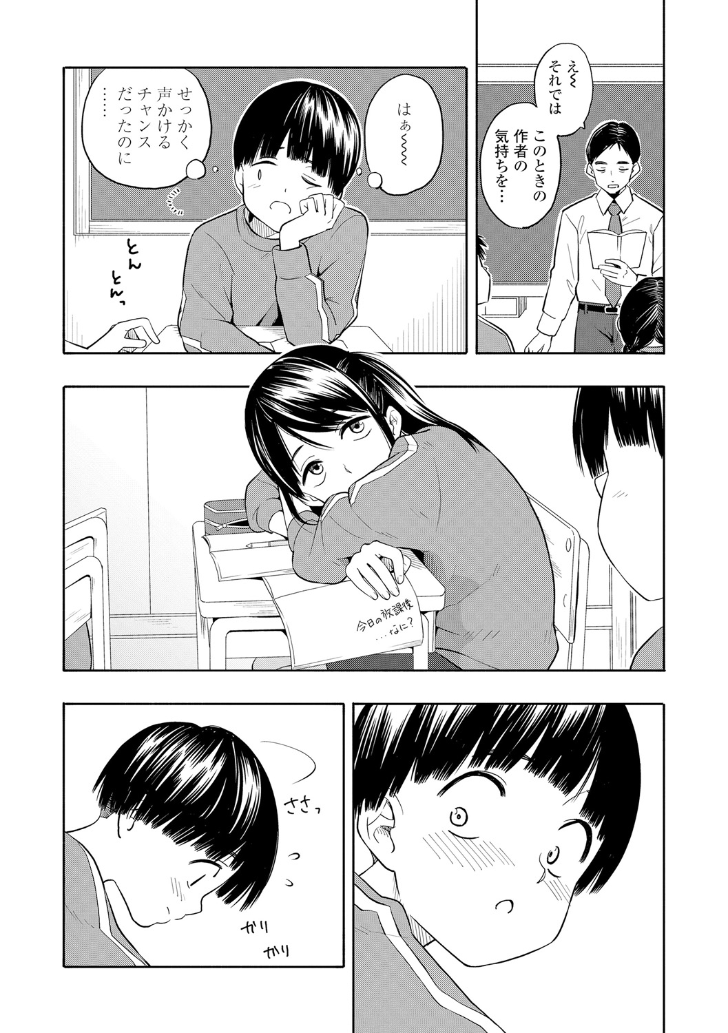 [きいろいたまご] 性春ホリック [DL版]