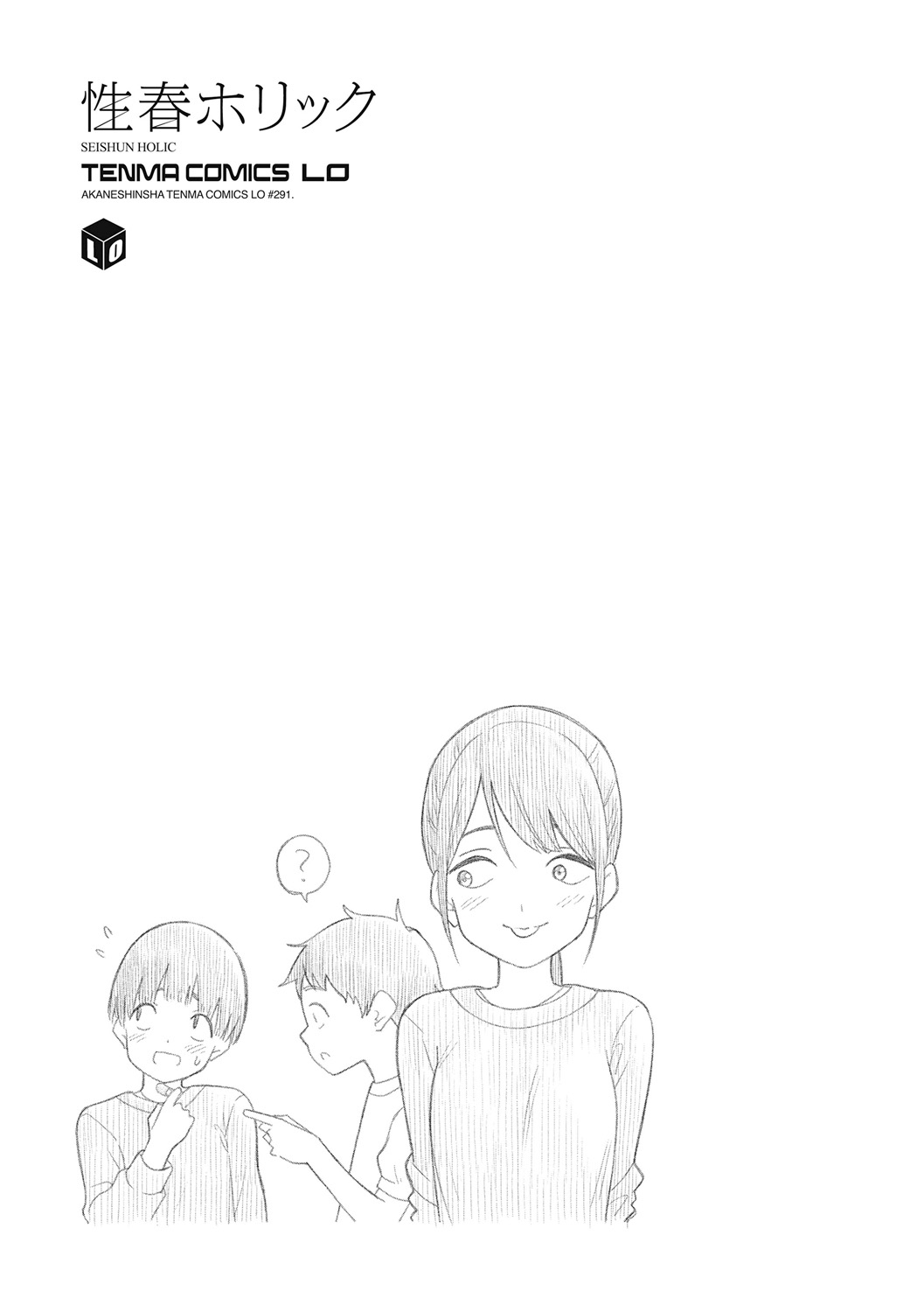 [きいろいたまご] 性春ホリック [DL版]