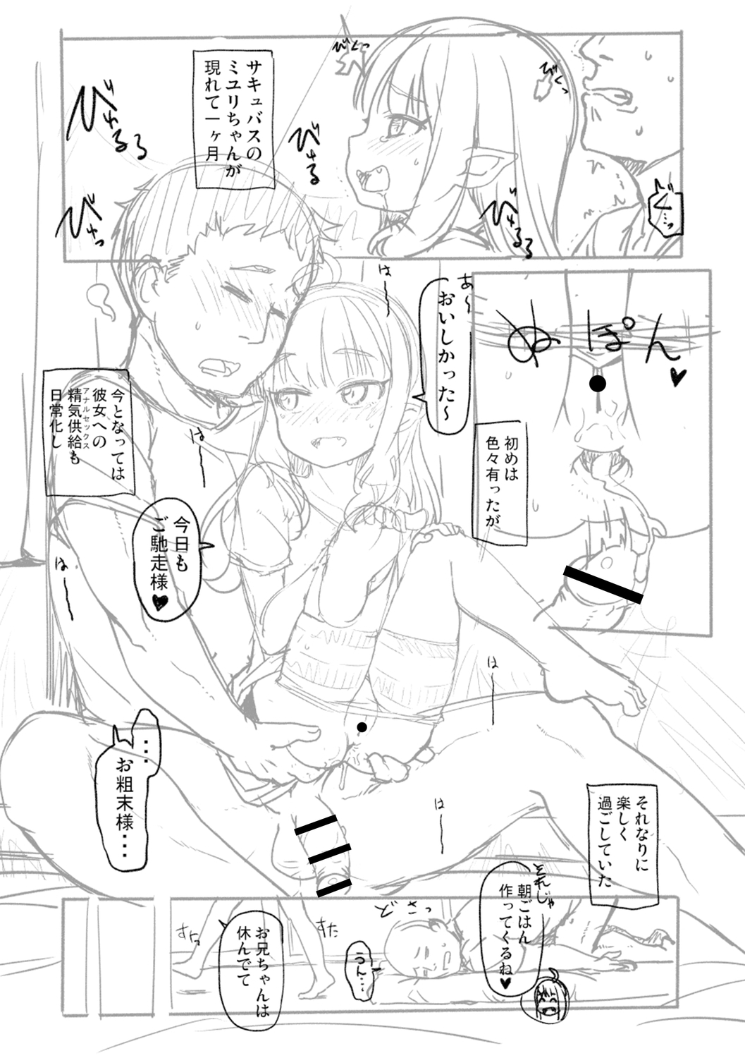 [まめぞう] 突撃!あなたが晩御飯 ―ぷらすあるふぁ― [DL版]