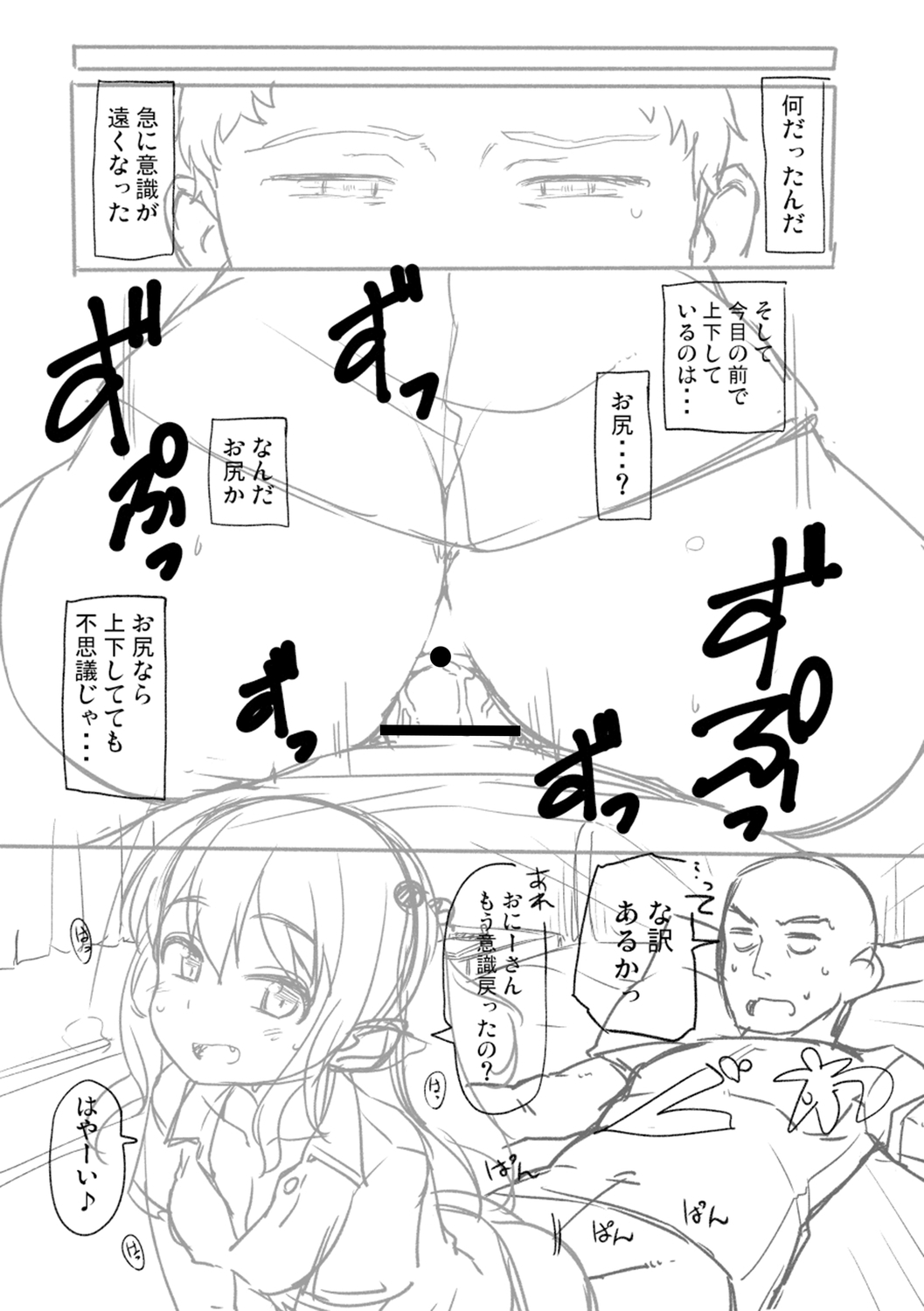 [まめぞう] 突撃!あなたが晩御飯 ―ぷらすあるふぁ― [DL版]