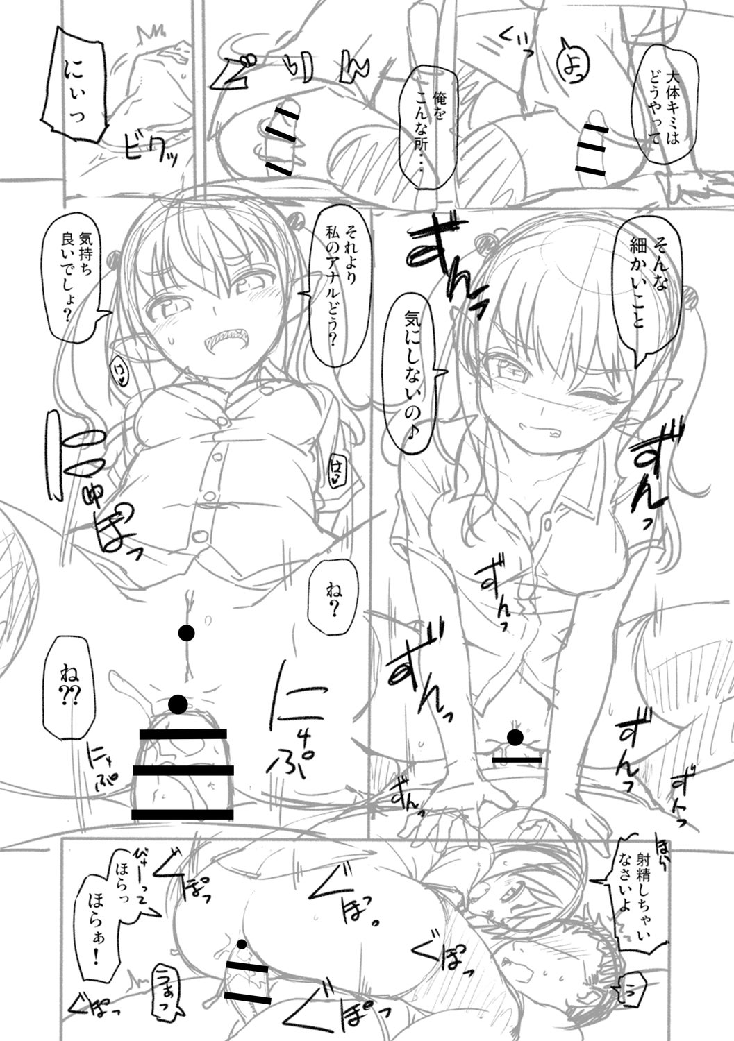 [まめぞう] 突撃!あなたが晩御飯 ―ぷらすあるふぁ― [DL版]