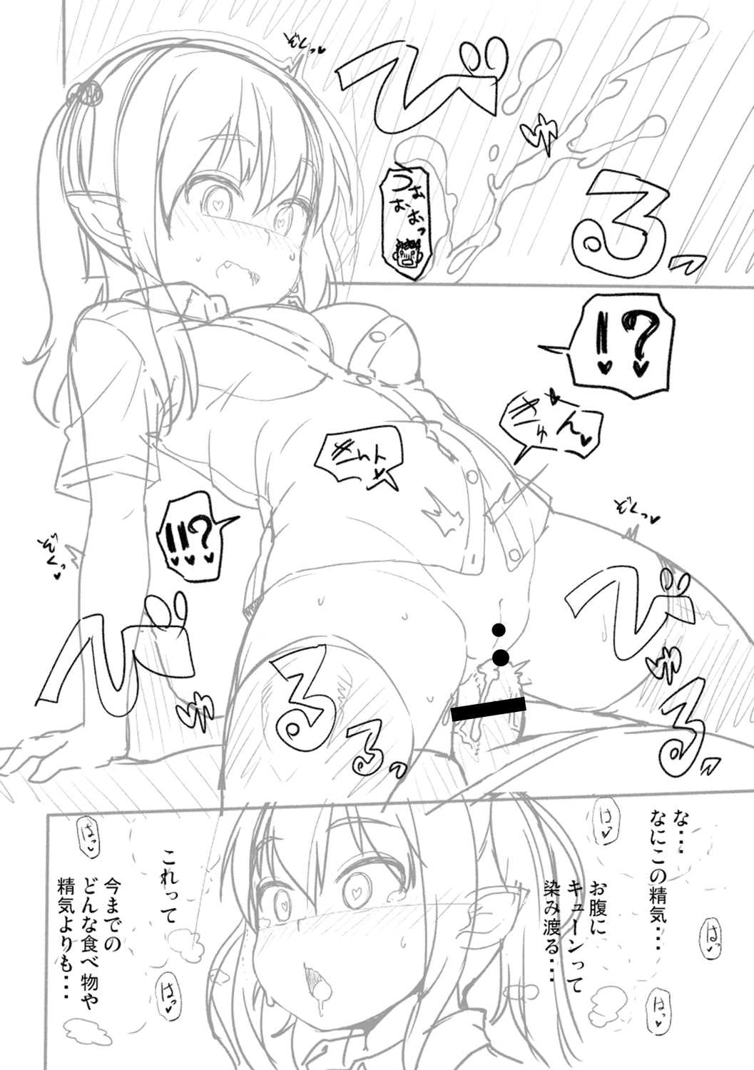 [まめぞう] 突撃!あなたが晩御飯 ―ぷらすあるふぁ― [DL版]