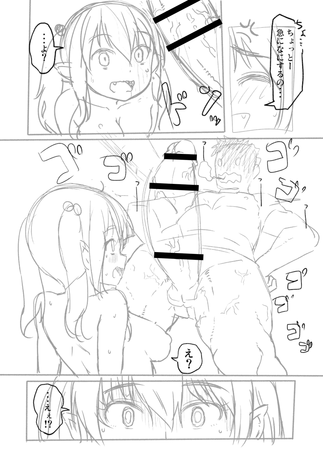 [まめぞう] 突撃!あなたが晩御飯 ―ぷらすあるふぁ― [DL版]