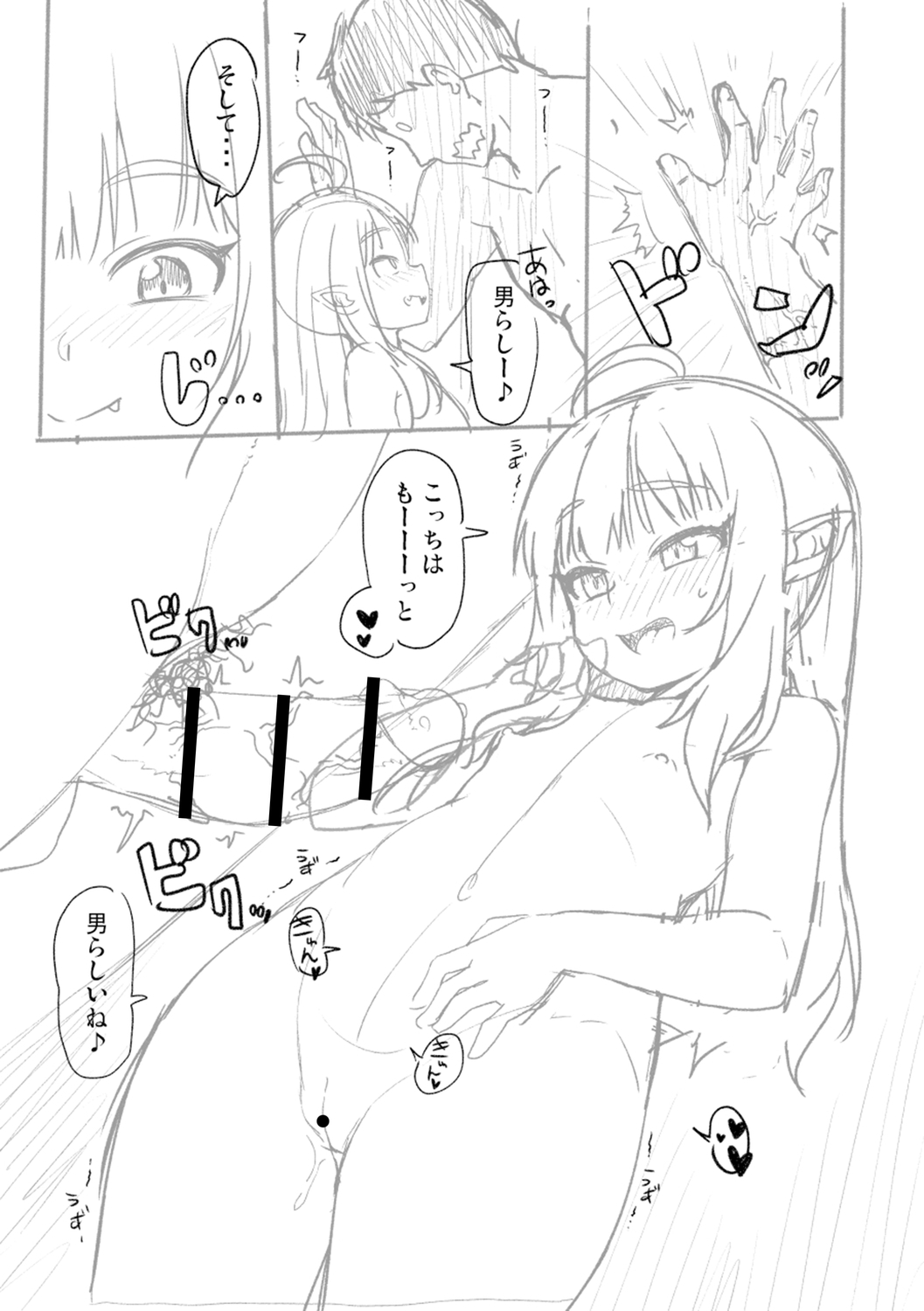 [まめぞう] 突撃!あなたが晩御飯 ―ぷらすあるふぁ― [DL版]