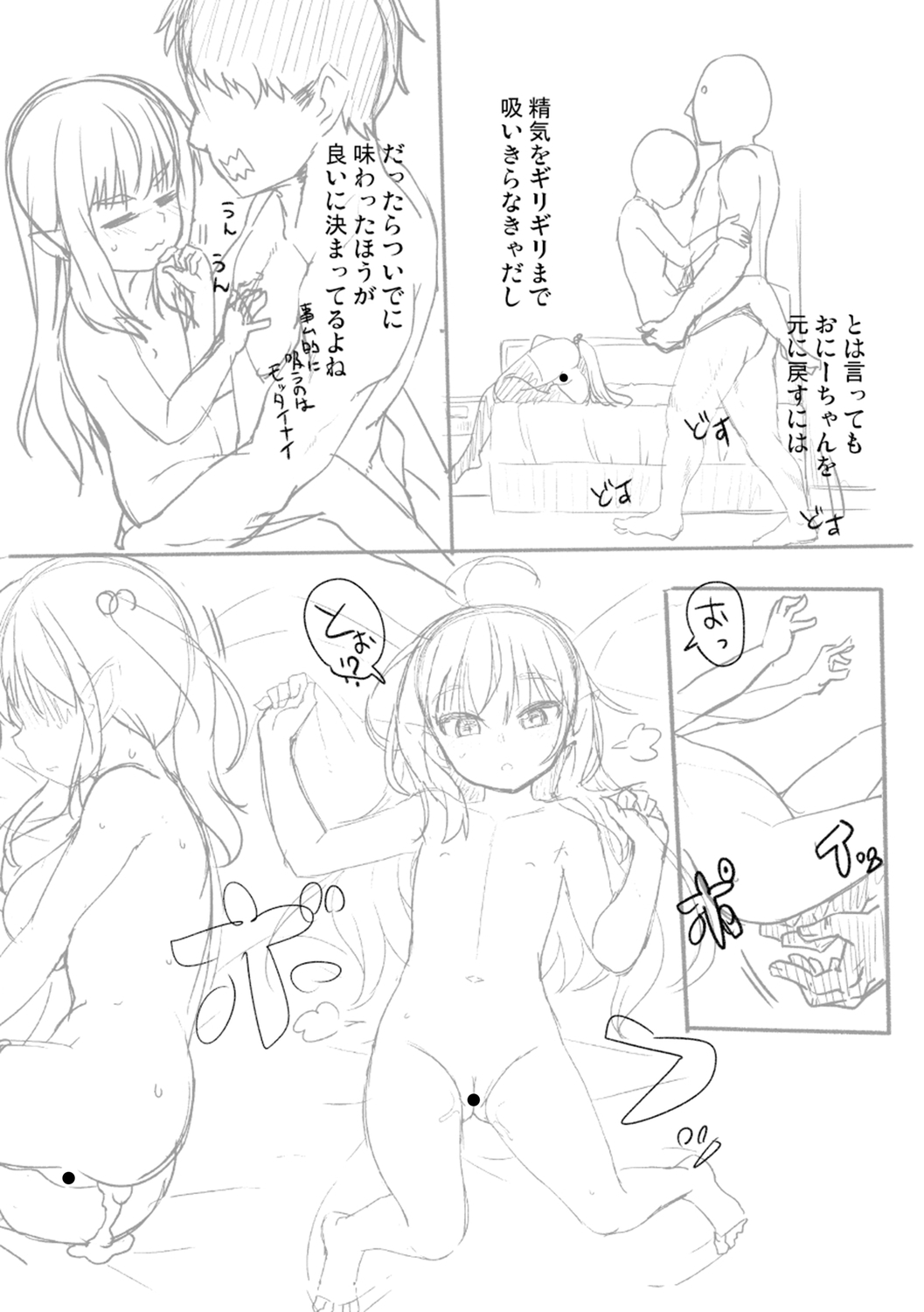 [まめぞう] 突撃!あなたが晩御飯 ―ぷらすあるふぁ― [DL版]