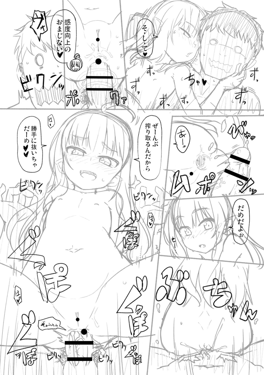 [まめぞう] 突撃!あなたが晩御飯 ―ぷらすあるふぁ― [DL版]