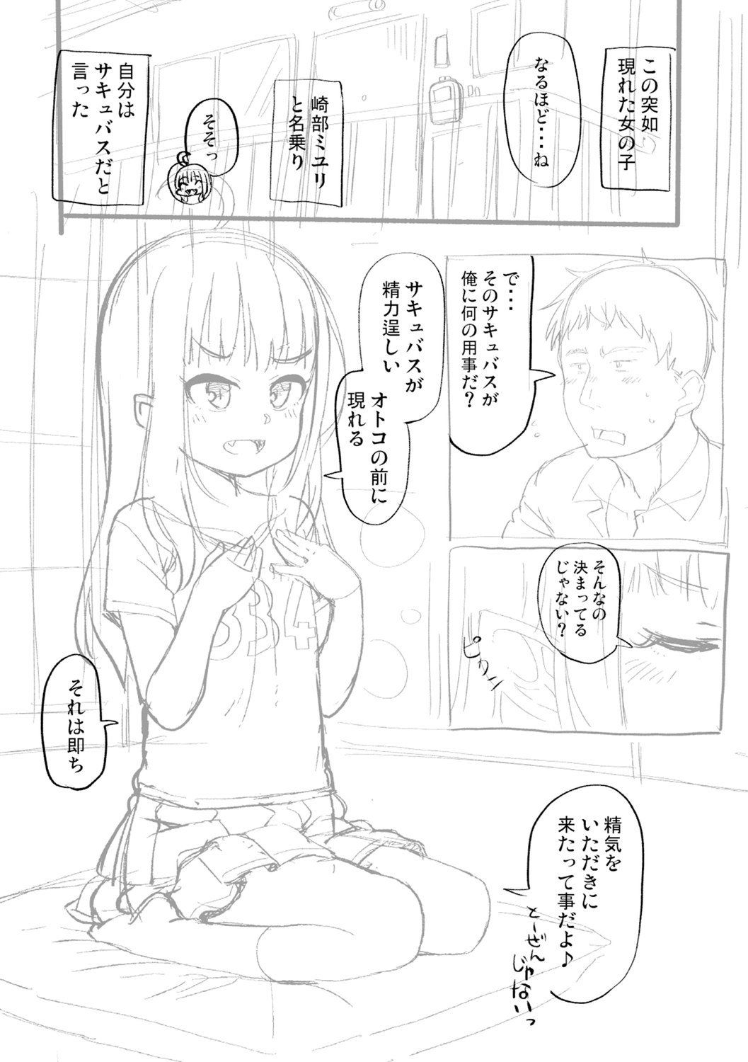 [まめぞう] 突撃!あなたが晩御飯 ―ぷらすあるふぁ― [DL版]