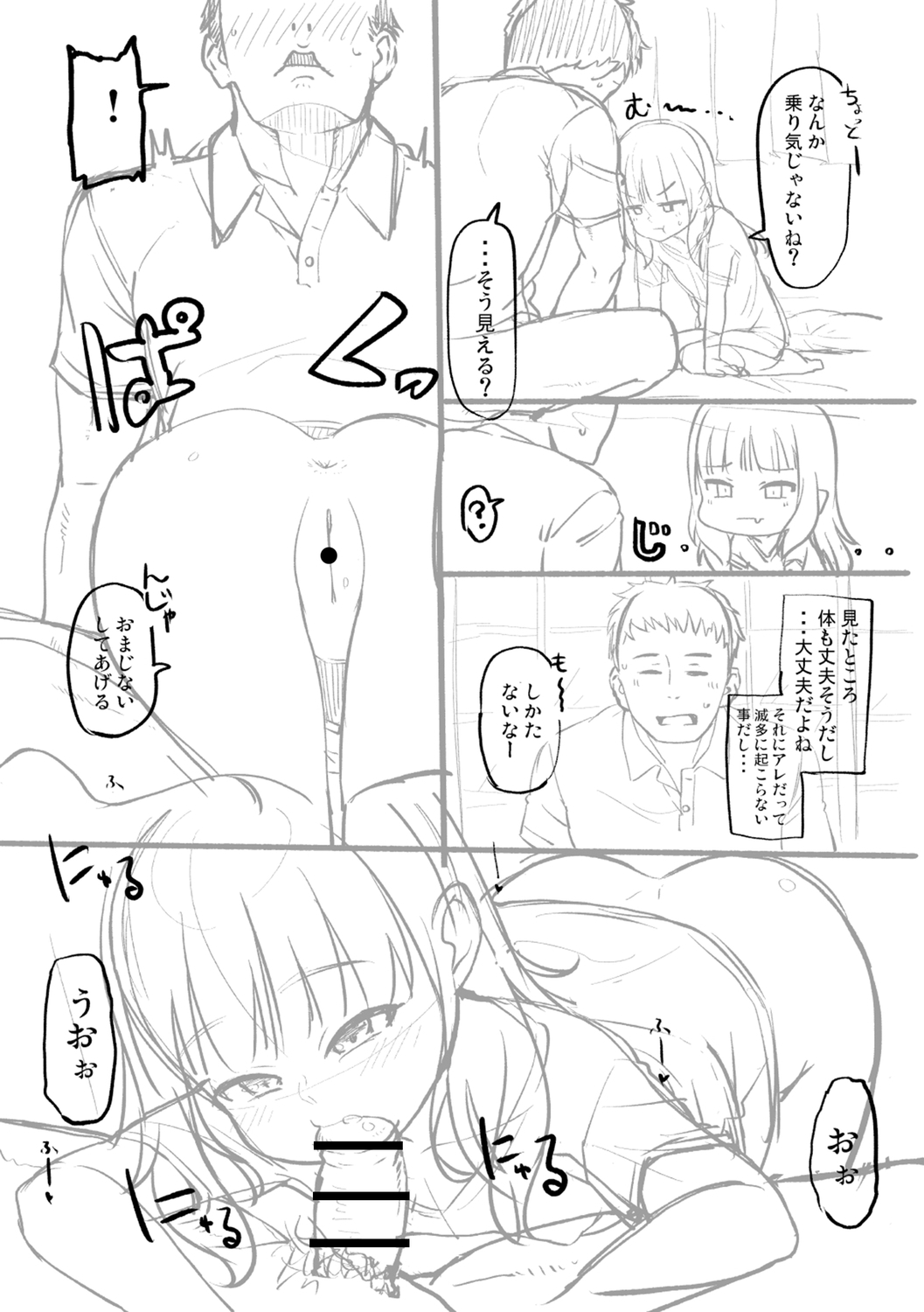 [まめぞう] 突撃!あなたが晩御飯 ―ぷらすあるふぁ― [DL版]