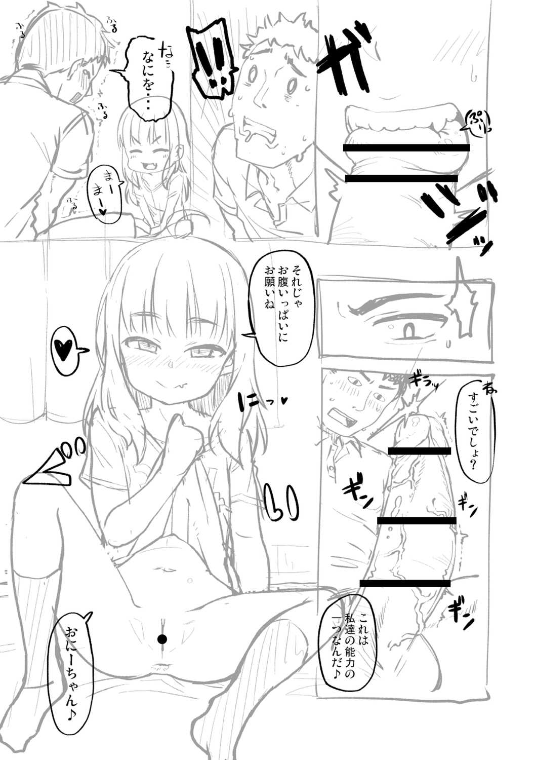 [まめぞう] 突撃!あなたが晩御飯 ―ぷらすあるふぁ― [DL版]