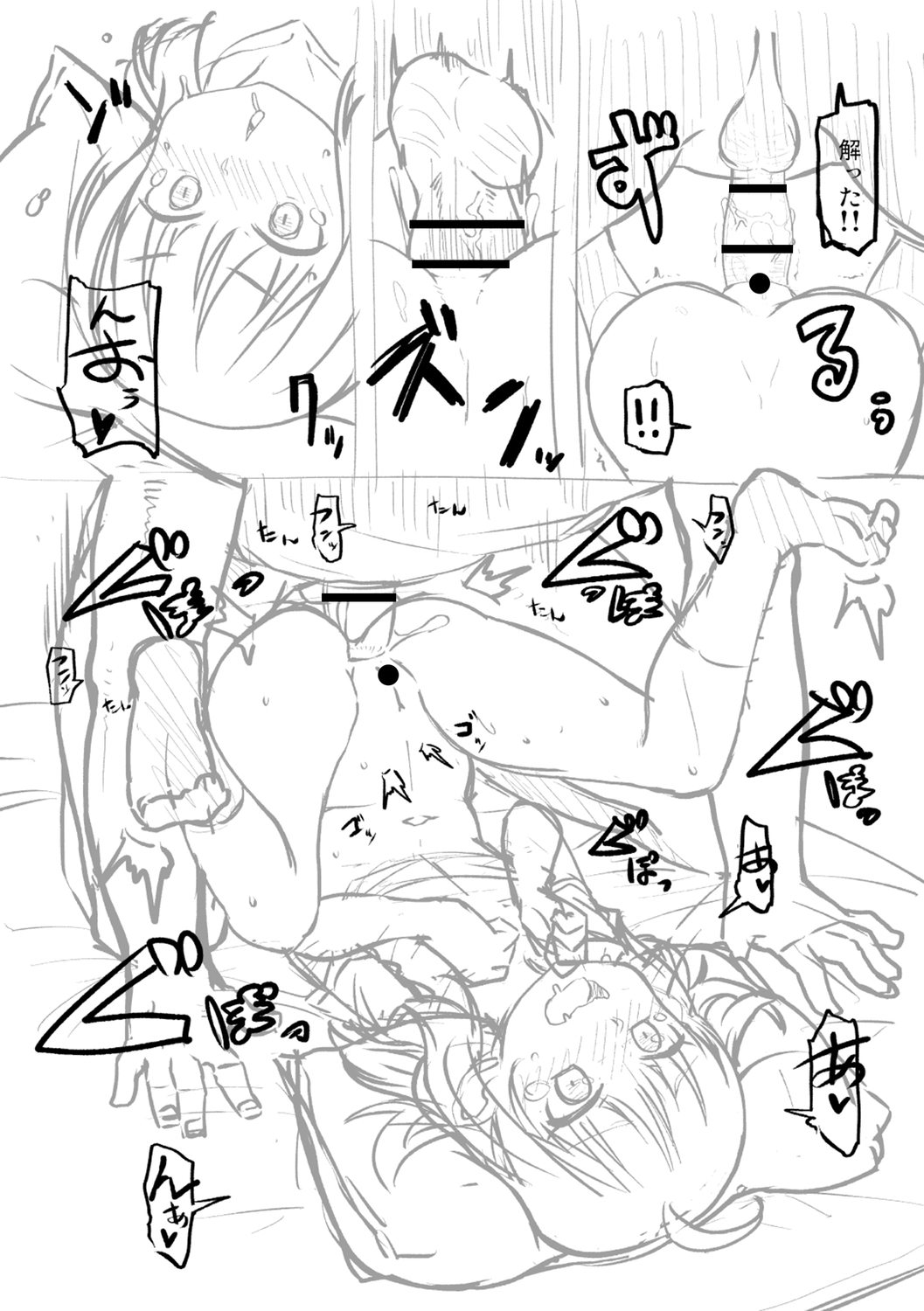 [まめぞう] 突撃!あなたが晩御飯 ―ぷらすあるふぁ― [DL版]