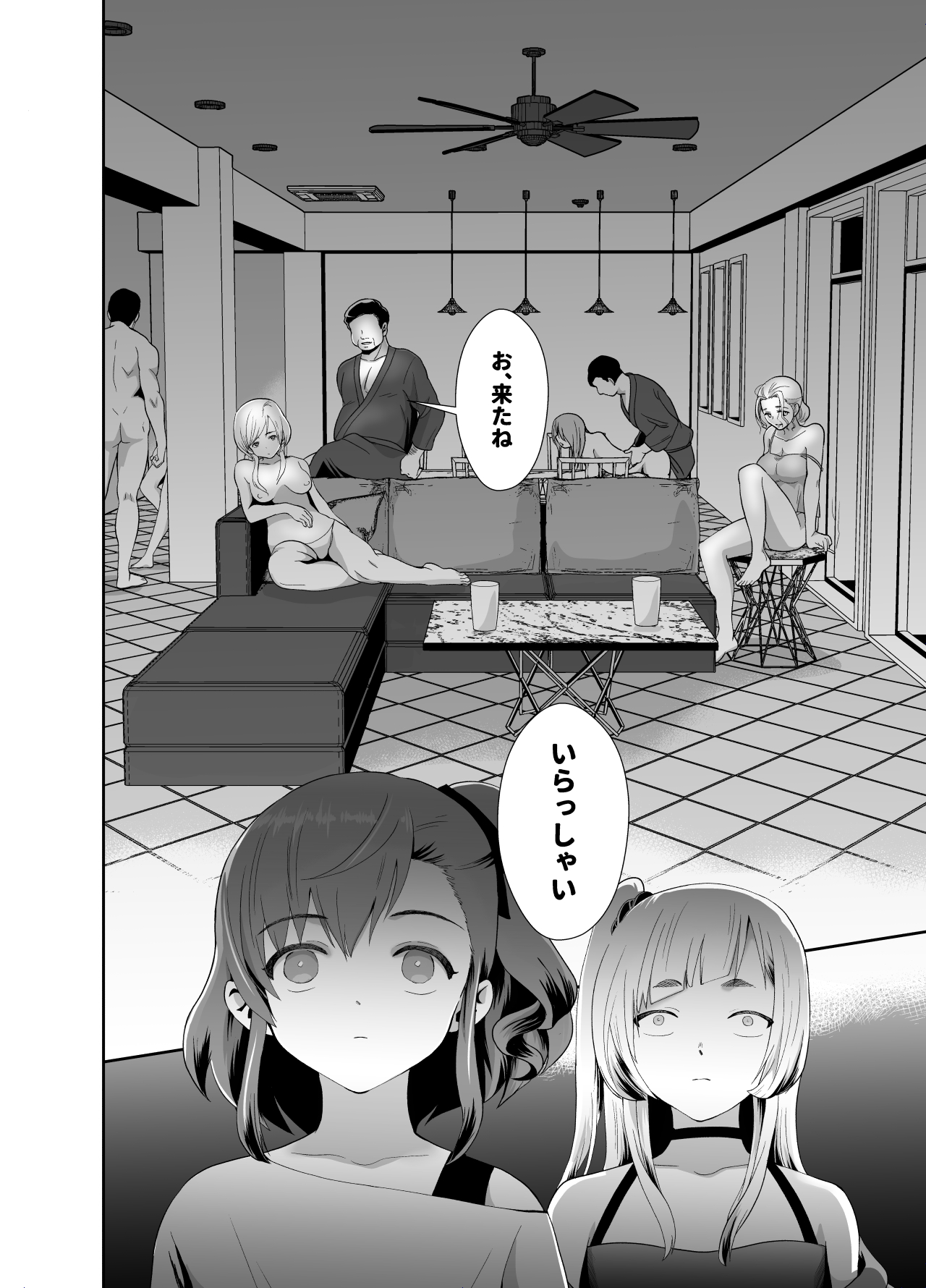 [きのっ子 (田口もにゃ太)] 僕らの女装メス堕ち営業法