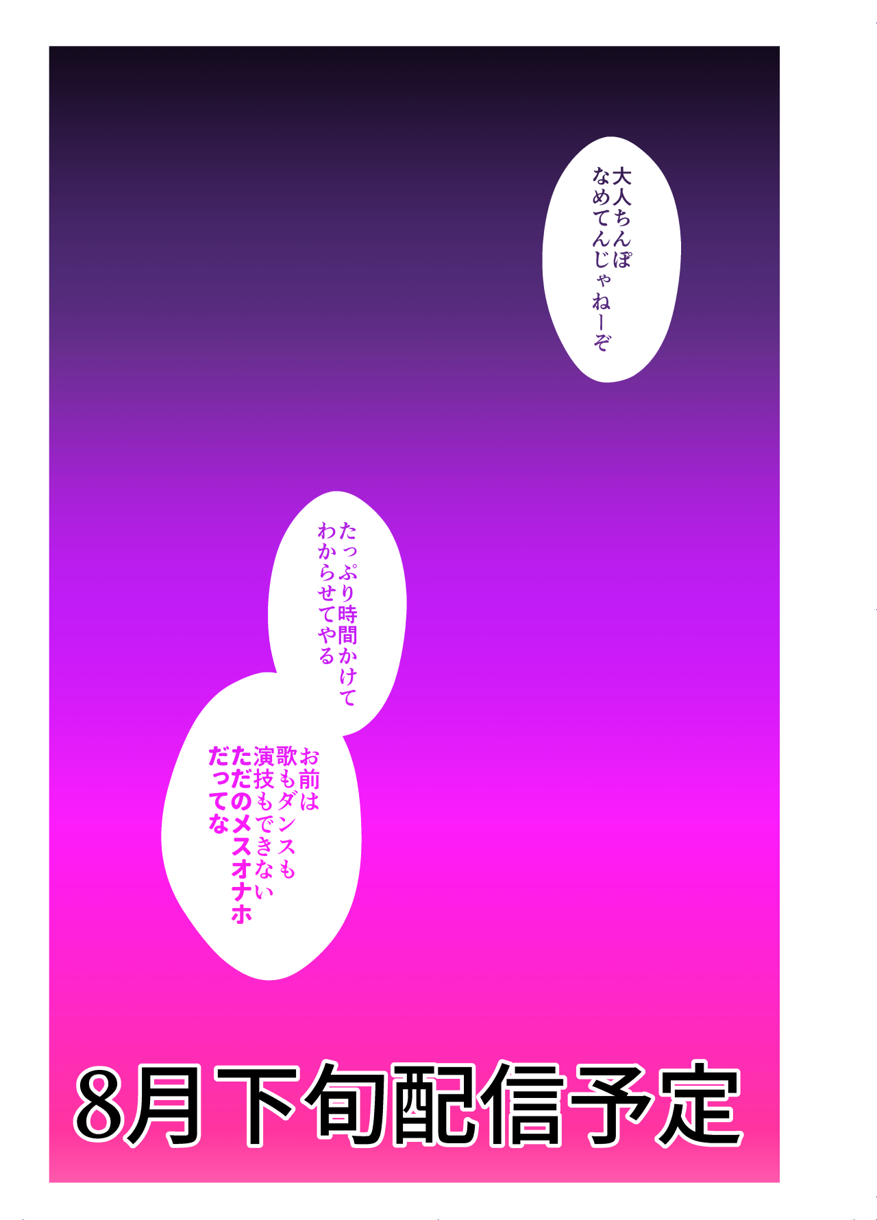 [きのっ子 (田口もにゃ太)] 僕らの女装メス堕ち営業法