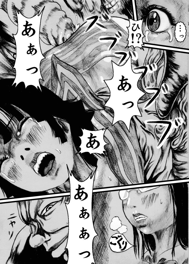 澱ミ異界録[奇人楼]