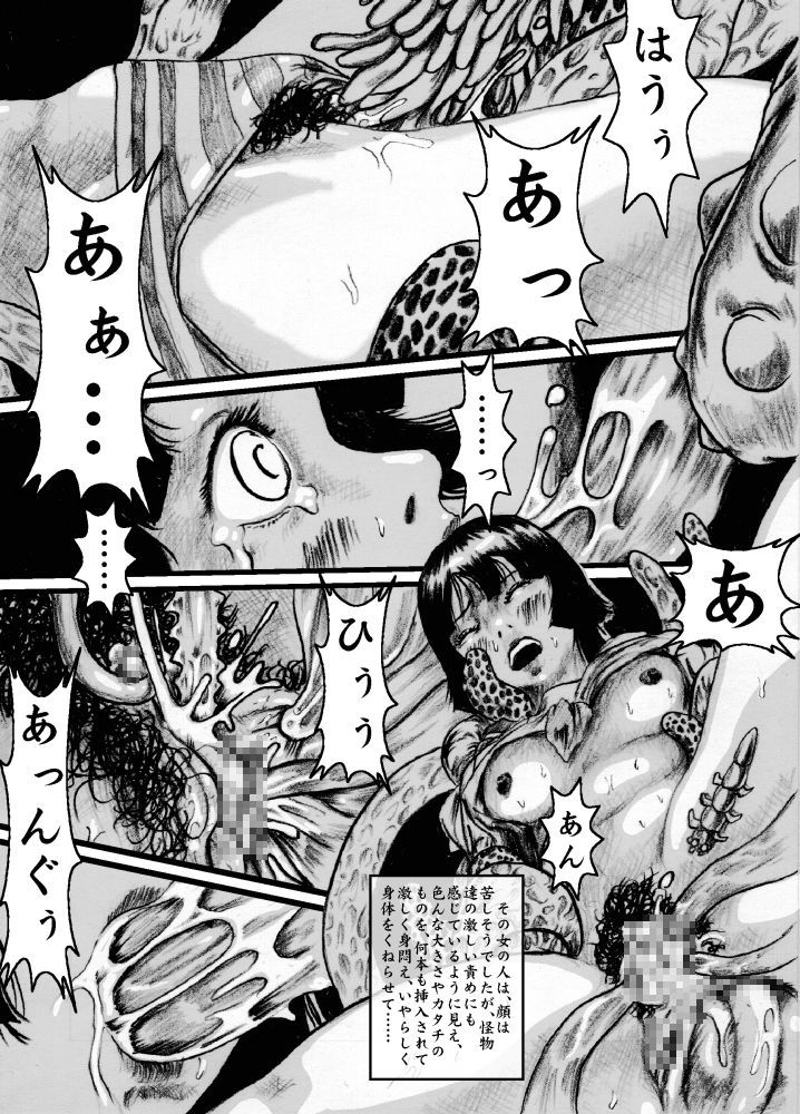 澱ミ異界録[奇人楼]