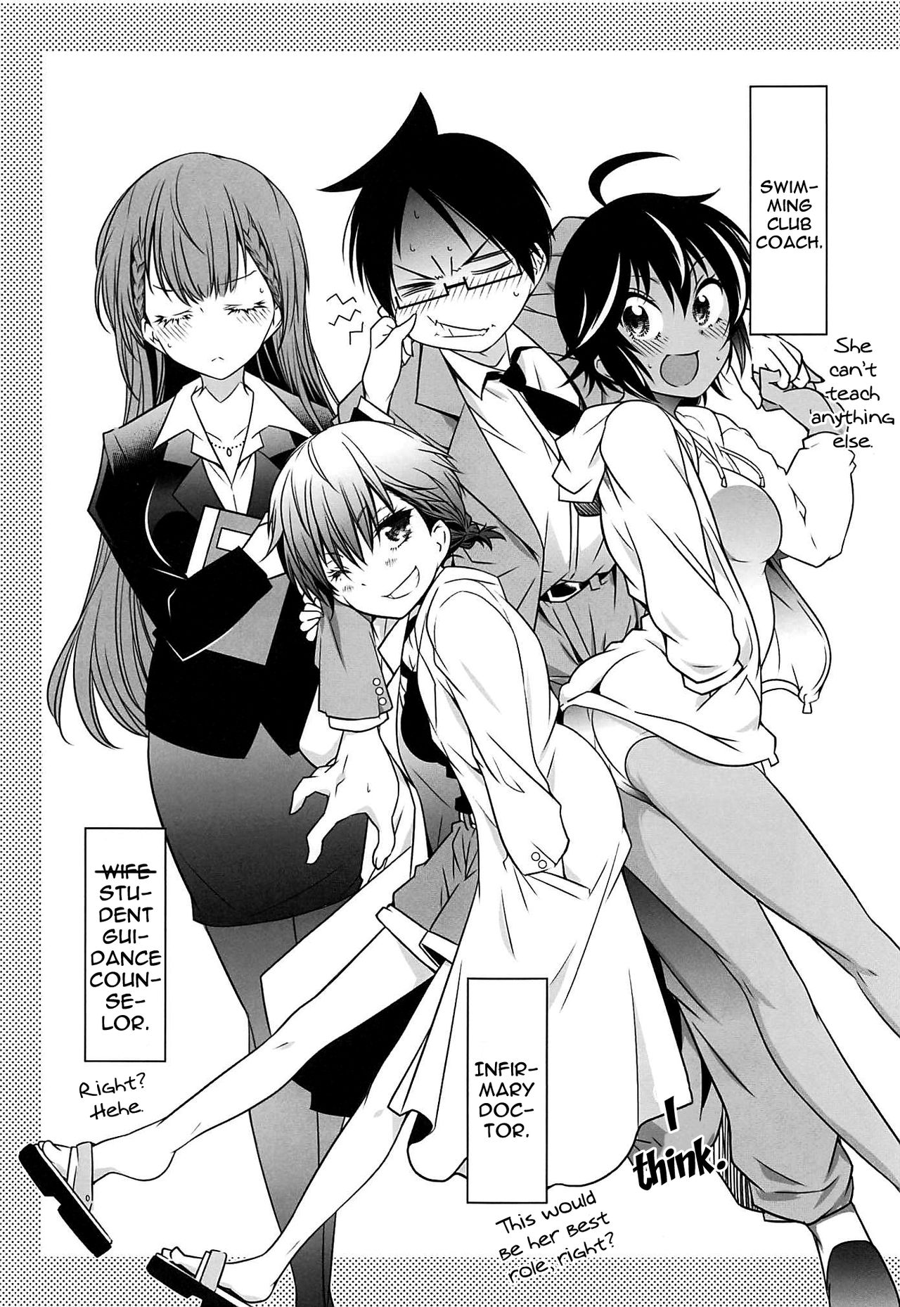 [まるあらい (新井カズキ)] 脇役2 (ぼくたちは勉強ができない) [英訳]