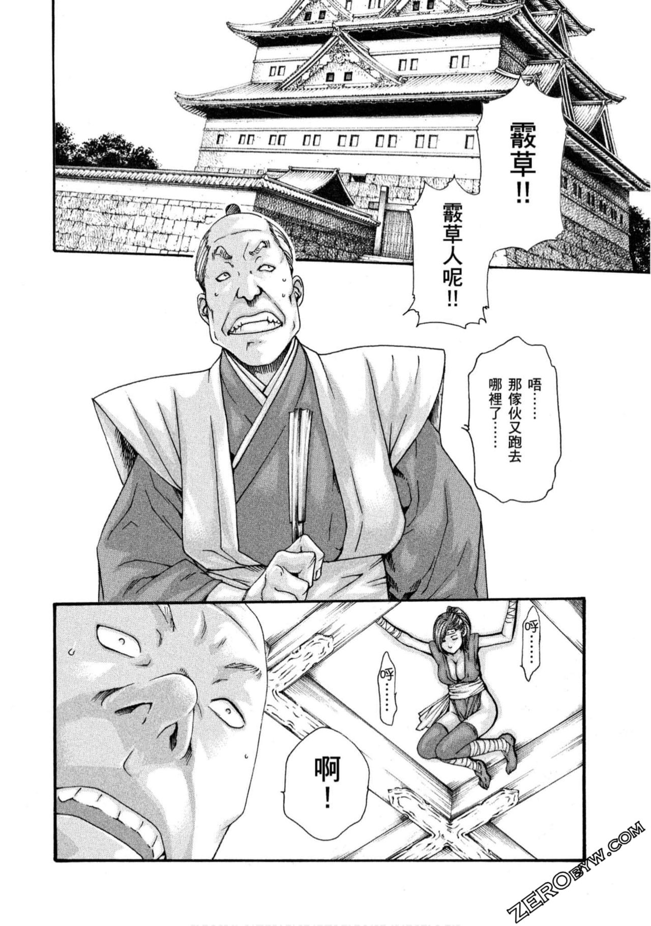 [春輝] あらくさ忍法帖1 [中国翻訳]