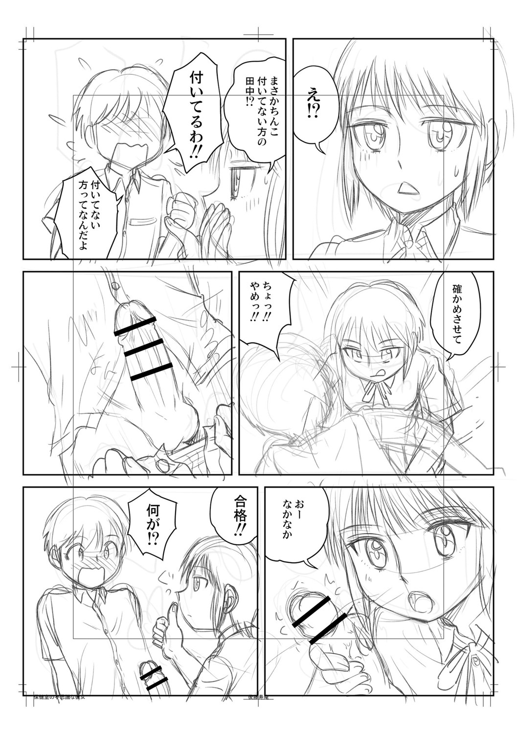 [後藤寿庵] 筆おろしハーレム大乱交 [DL版]