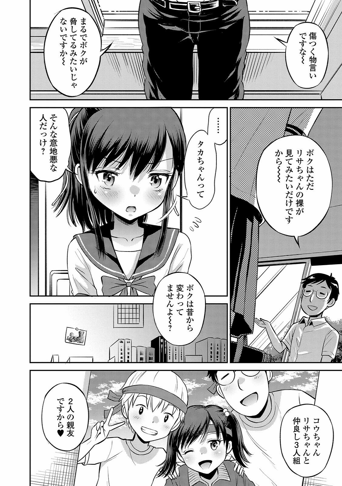 COMICオルガ vol.27