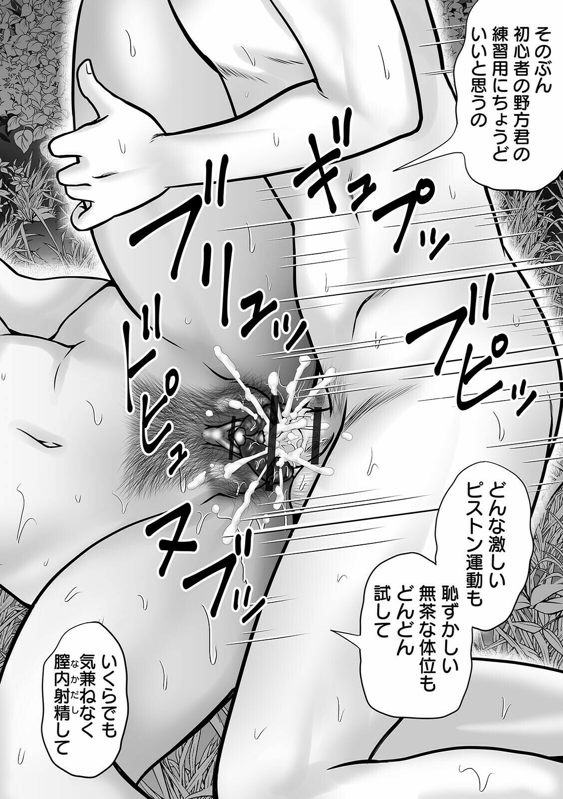COMICオルガ vol.27