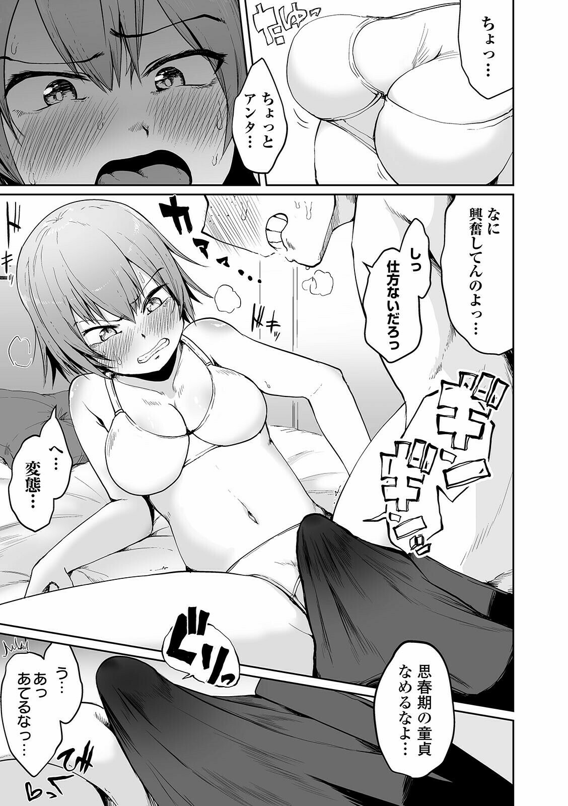 COMICオルガ vol.27