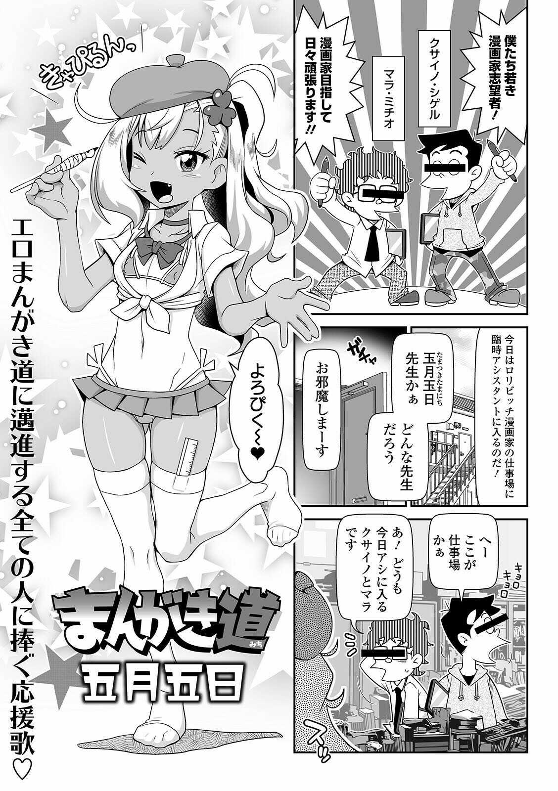 COMICオルガ vol.27