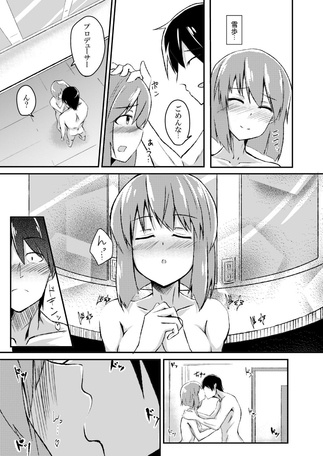 [五つ葉のクローバー (上崎よつば)] 秘密特訓アドバンスッ!! (アイドルマスター) [DL版]