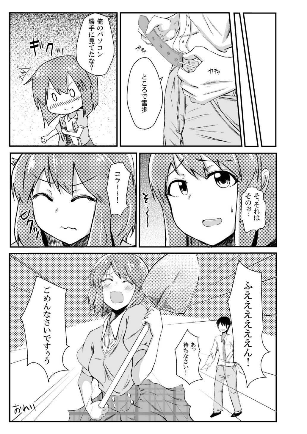 [五つ葉のクローバー (上崎よつば)] 秘密特訓アドバンスッ!! (アイドルマスター) [DL版]