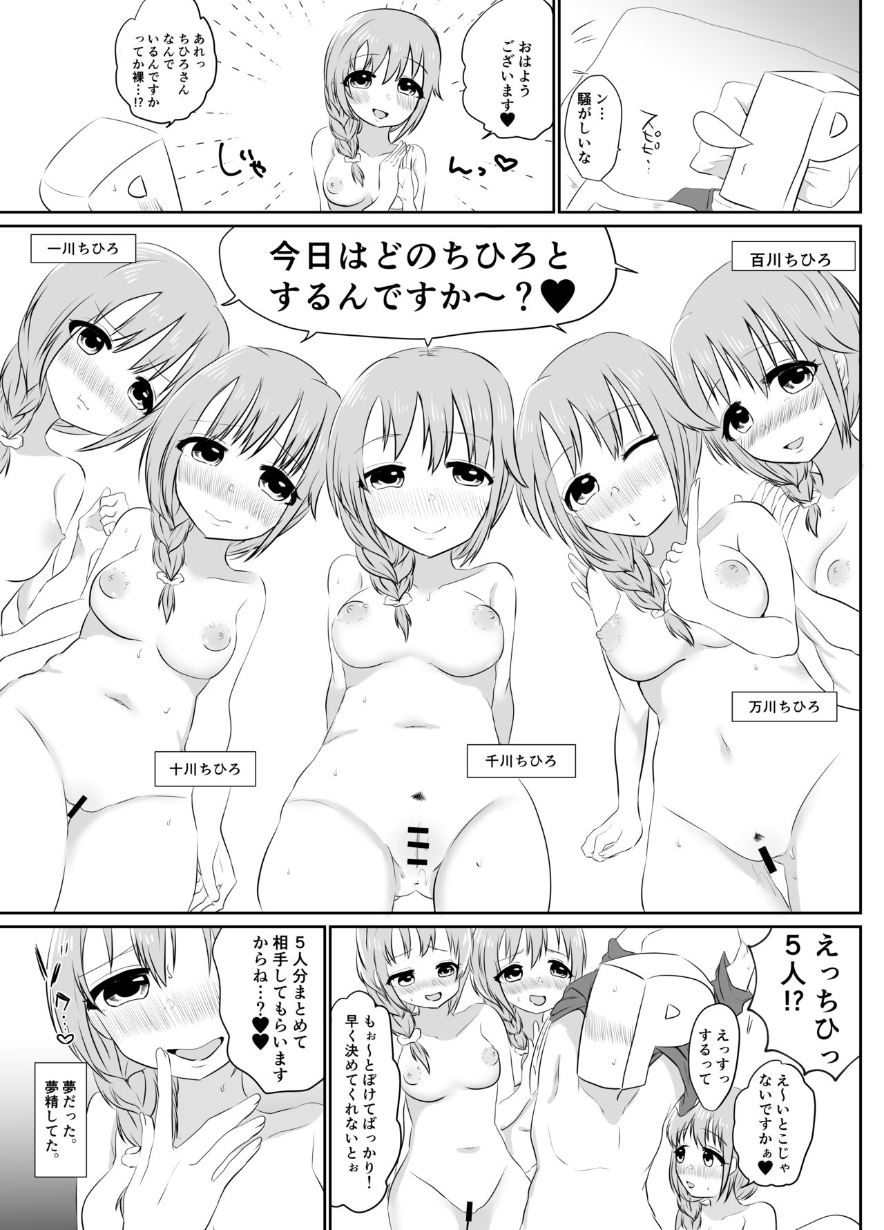 [がまぬんたか (むらいとよ)] ぷらすいち (アイドルマスター シンデレラガールズ) [DL版]