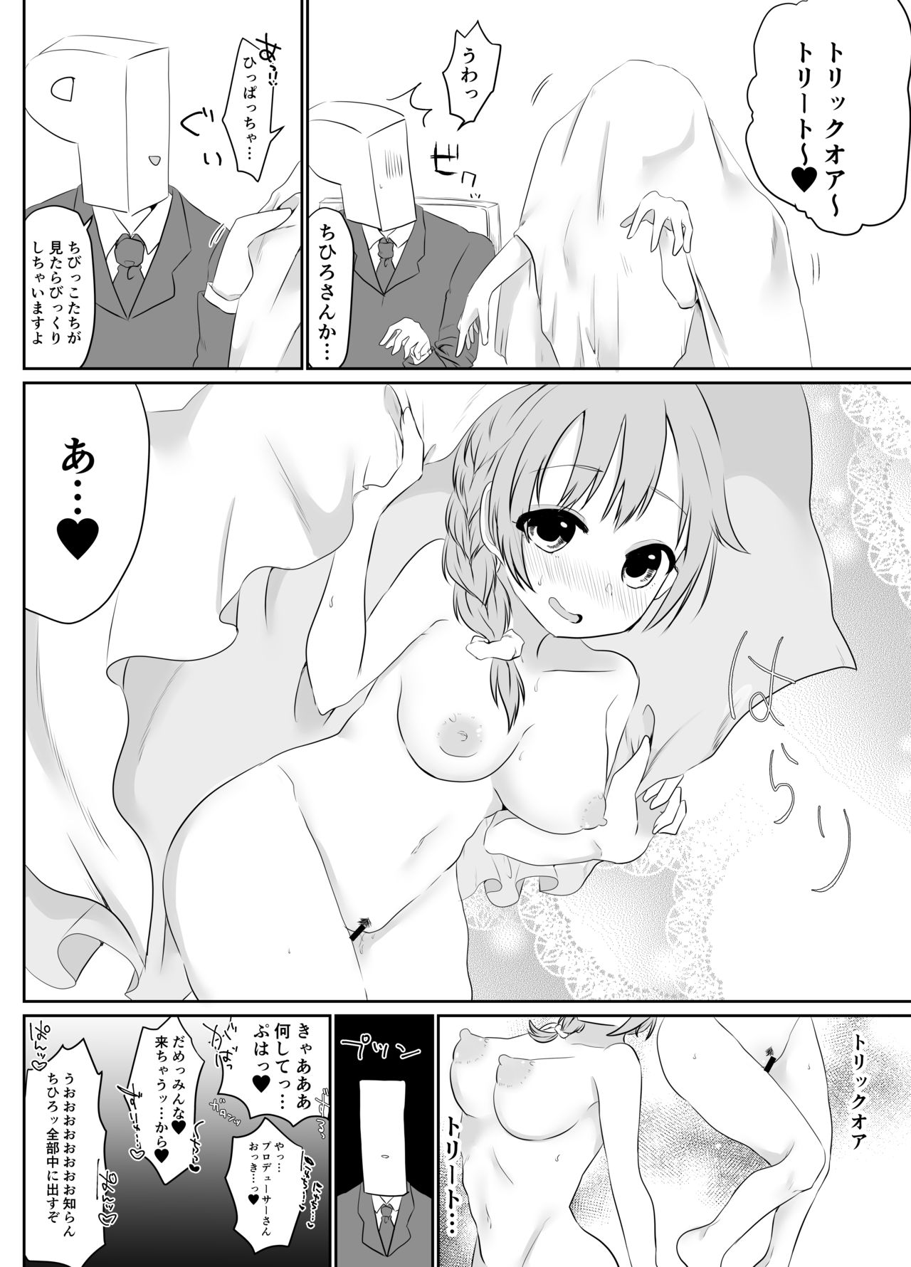 [がまぬんたか (むらいとよ)] ぷらすいち (アイドルマスター シンデレラガールズ) [DL版]