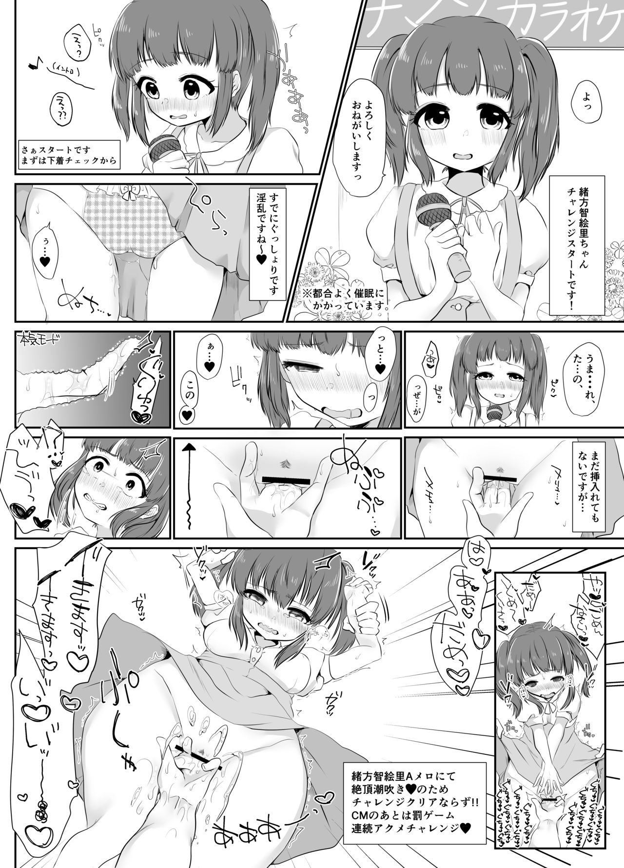 [がまぬんたか (むらいとよ)] ぷらすいち (アイドルマスター シンデレラガールズ) [DL版]