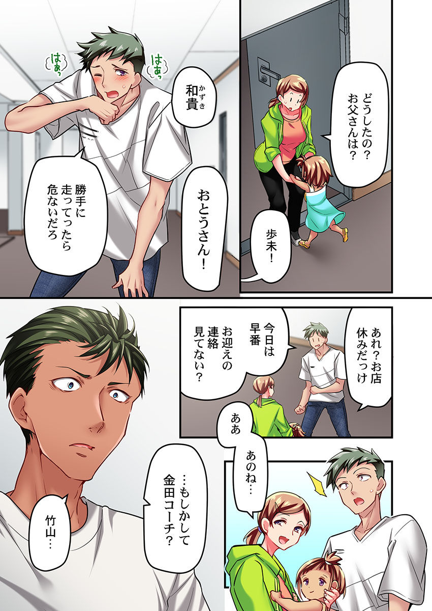 [ももしか藤子] 舞浜有希のイキ顔は部活顧問の俺しか知らない 第15話