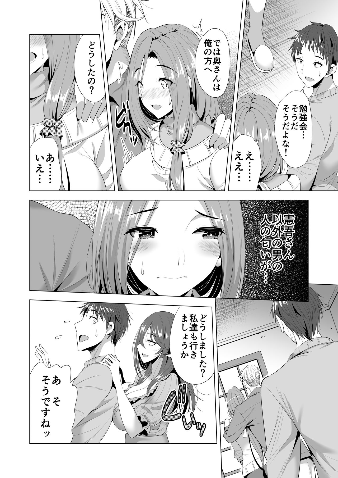 [まぐろ珈琲 (炙りサーモン丸)] スワッピング講習