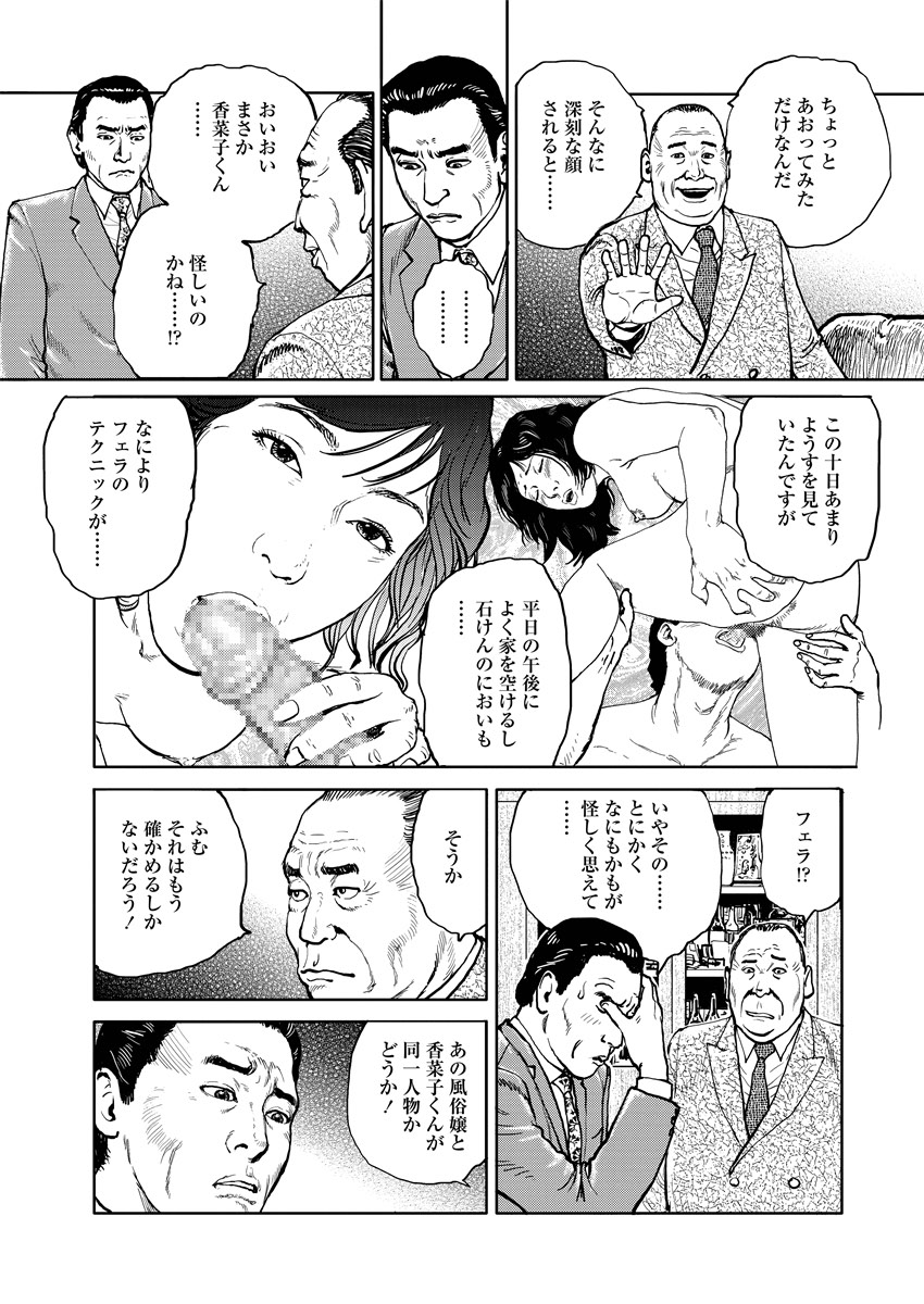 [長田 要]虐めて姦じて