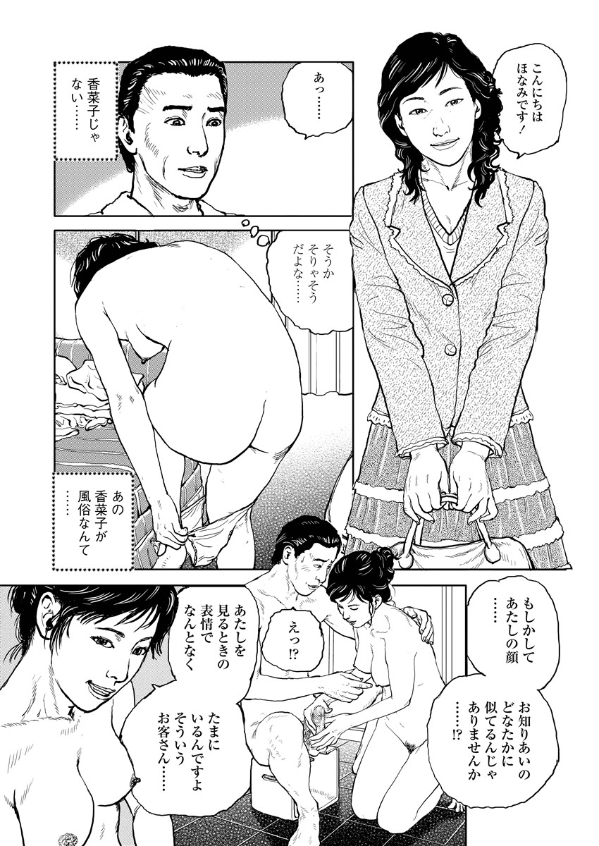 [長田 要]虐めて姦じて