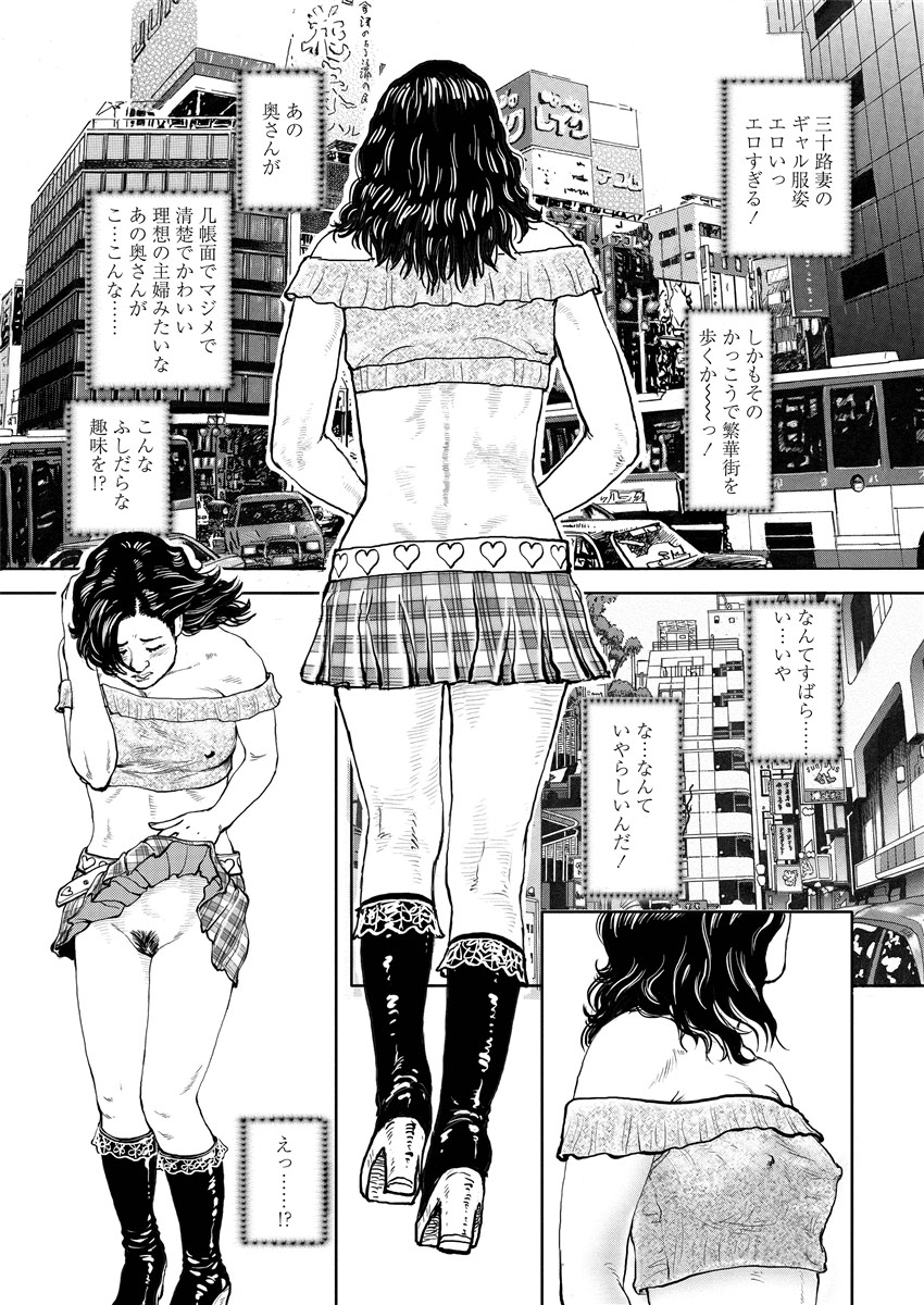 [長田 要]虐めて姦じて