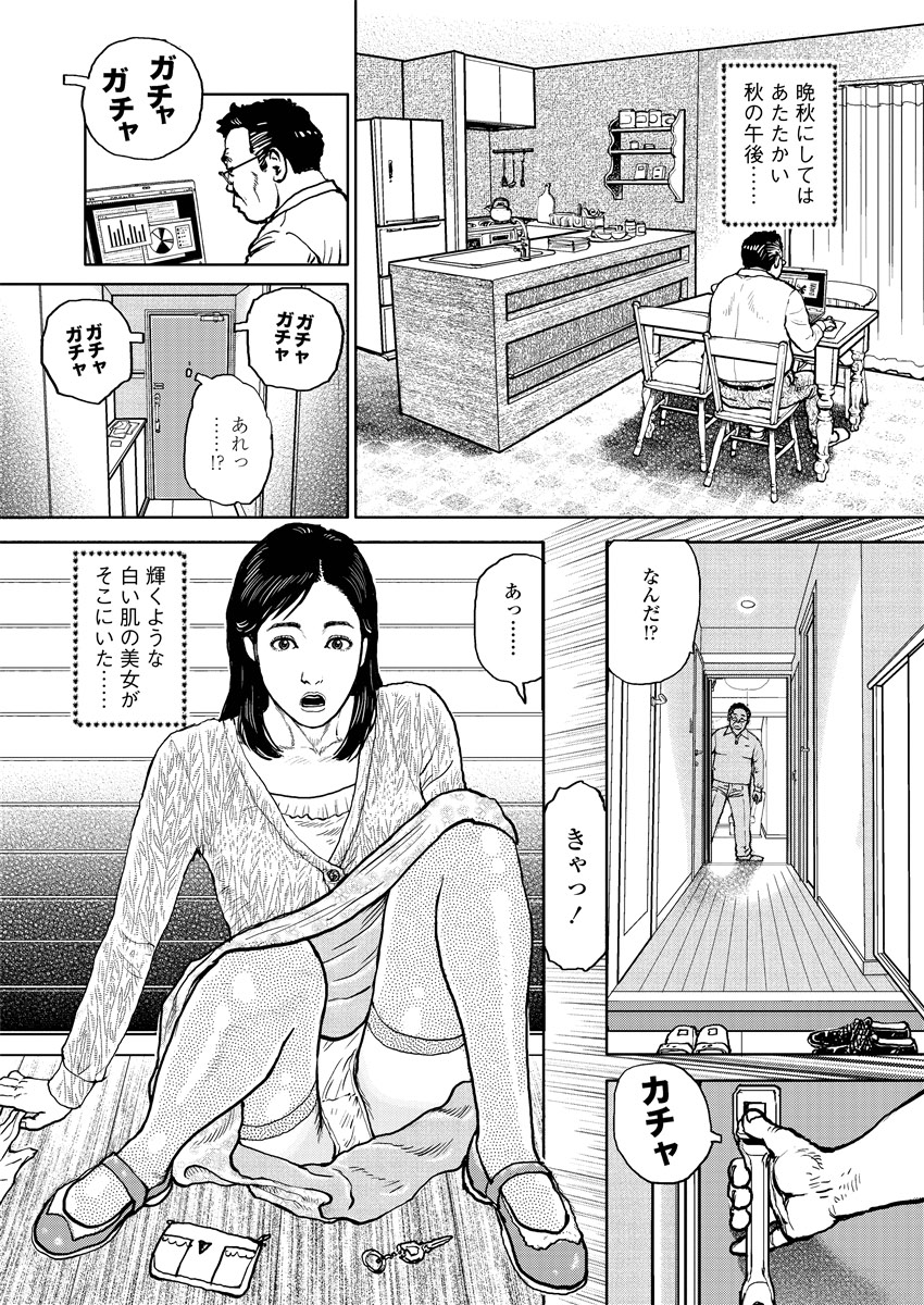 [長田 要]虐めて姦じて