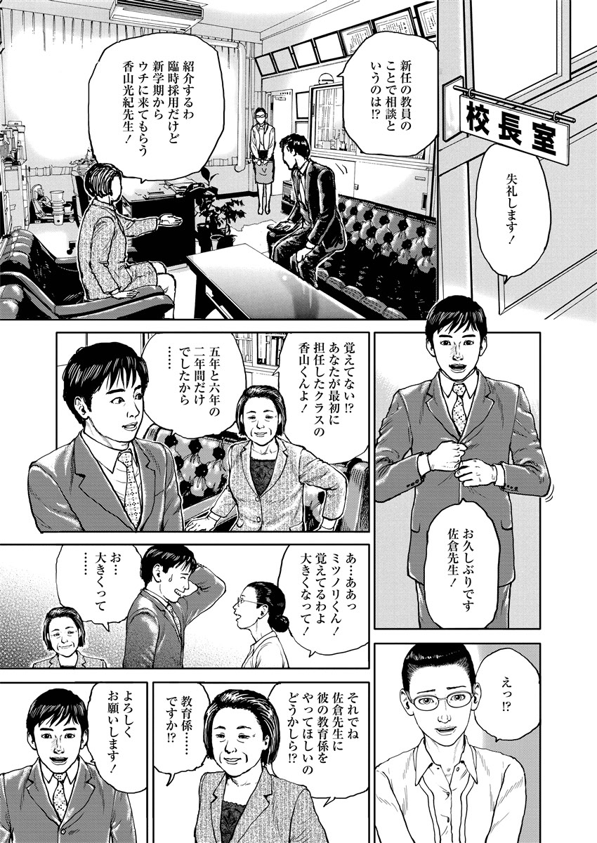 [長田 要]虐めて姦じて