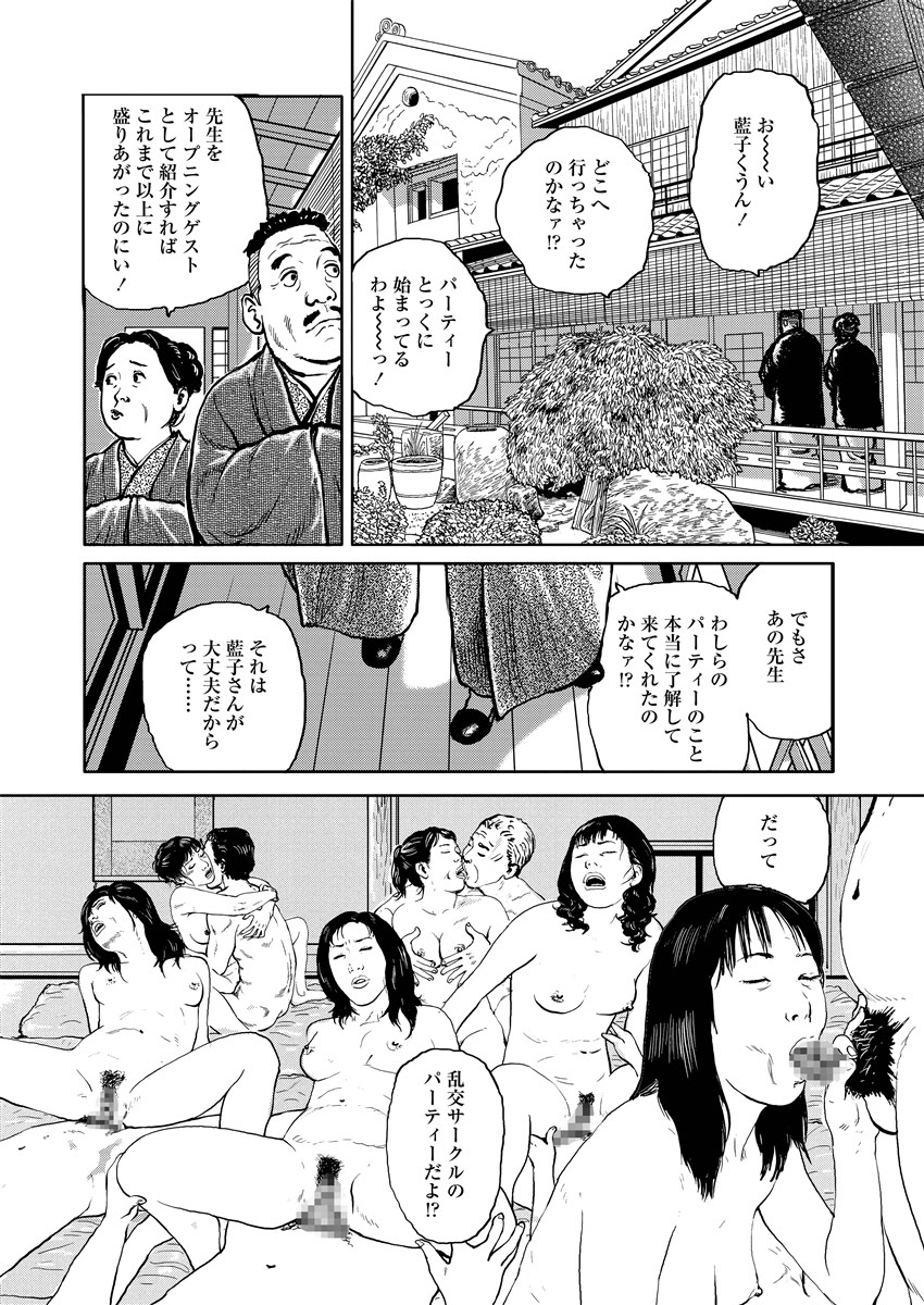 [長田 要]虐めて姦じて