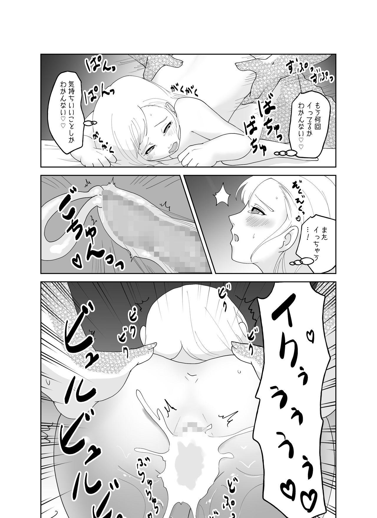 [きんもくせいのゆうかぜ (雨沢パネ)] 番い婚～鰐に寝取られました（？）～