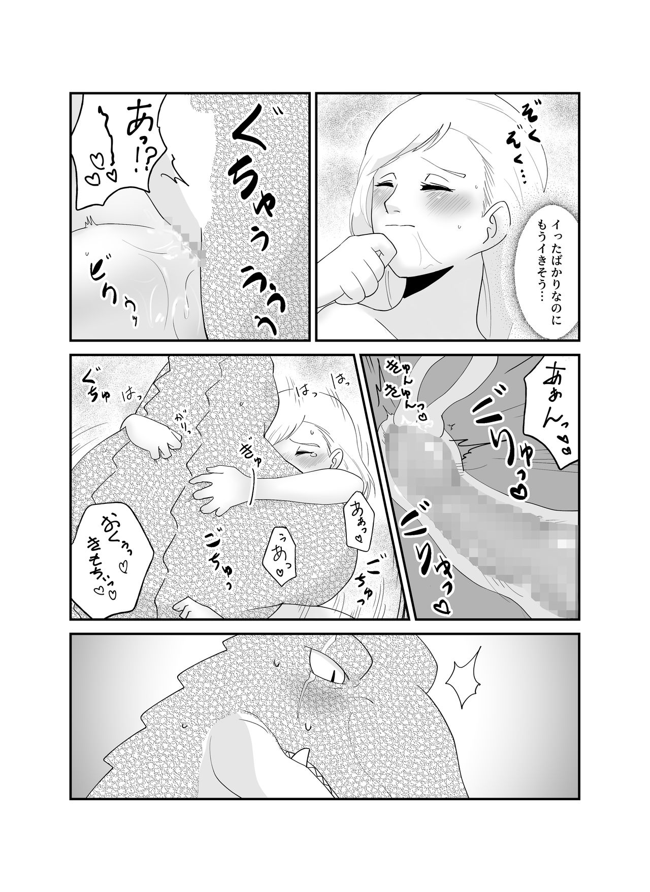 [きんもくせいのゆうかぜ (雨沢パネ)] 番い婚～鰐に寝取られました（？）～