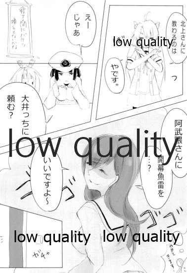 (C90) [ぱっちゅん (みぃこ)] 阿武隈ちゃんが改二になりました! (艦隊これくしょん -艦これ-)