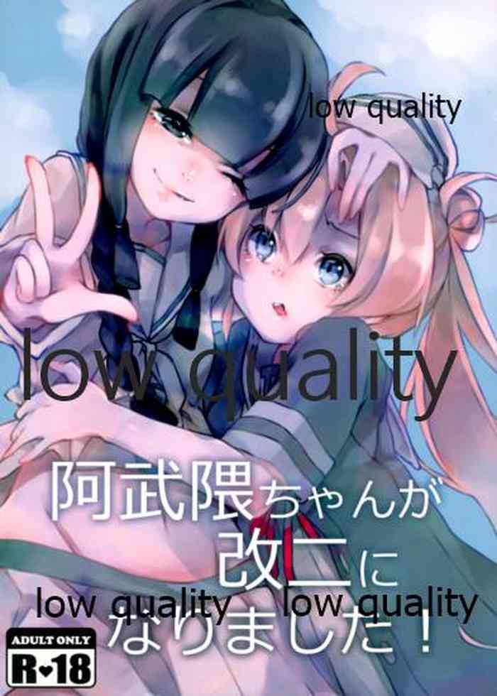 (C90) [ぱっちゅん (みぃこ)] 阿武隈ちゃんが改二になりました! (艦隊これくしょん -艦これ-)
