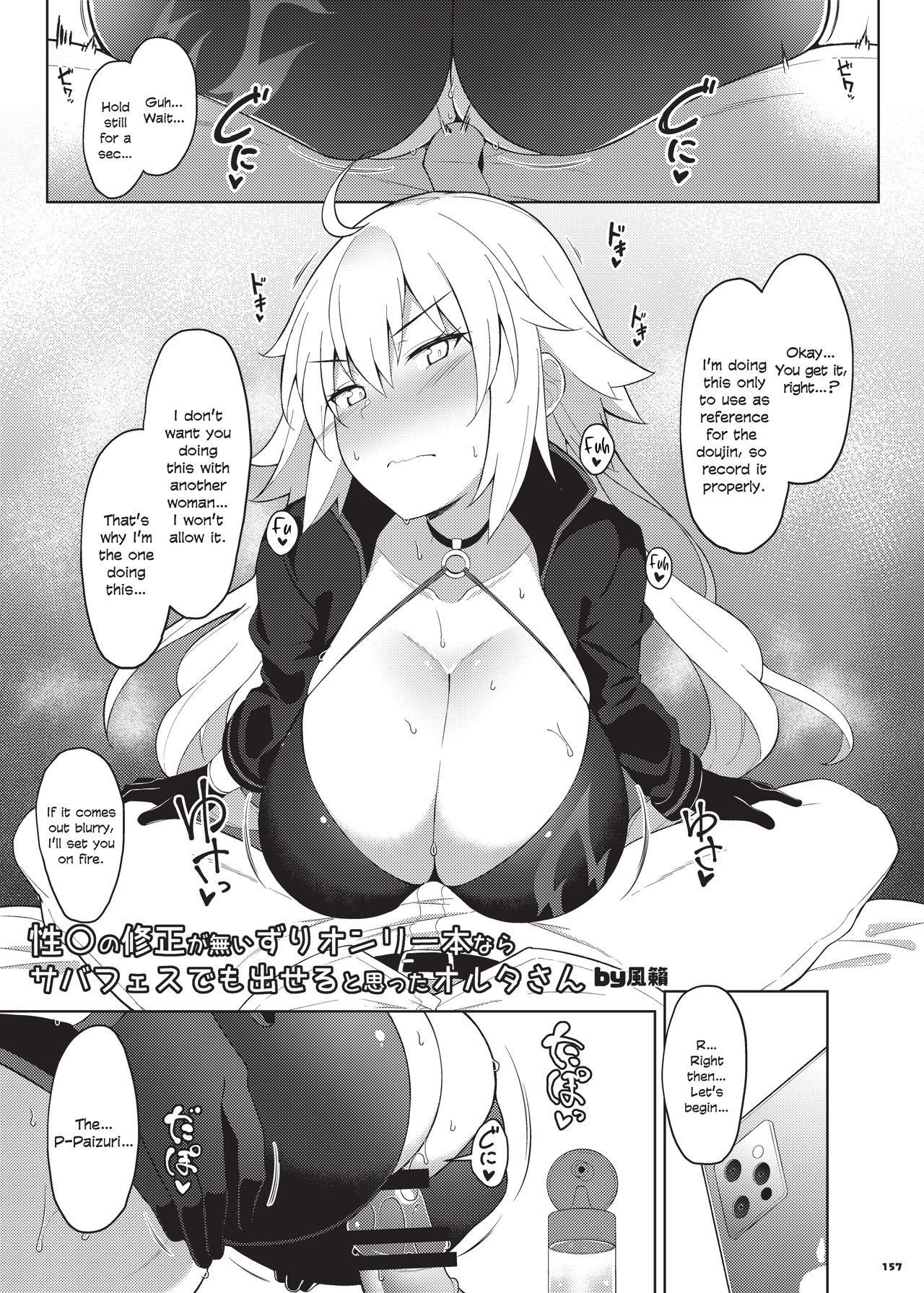 [角砂糖 (よろず)] 乳挟特異点ズリデア～FGOパイズリ合同～ (Fate/Grand Order) [英訳] [DL版] [進行中]