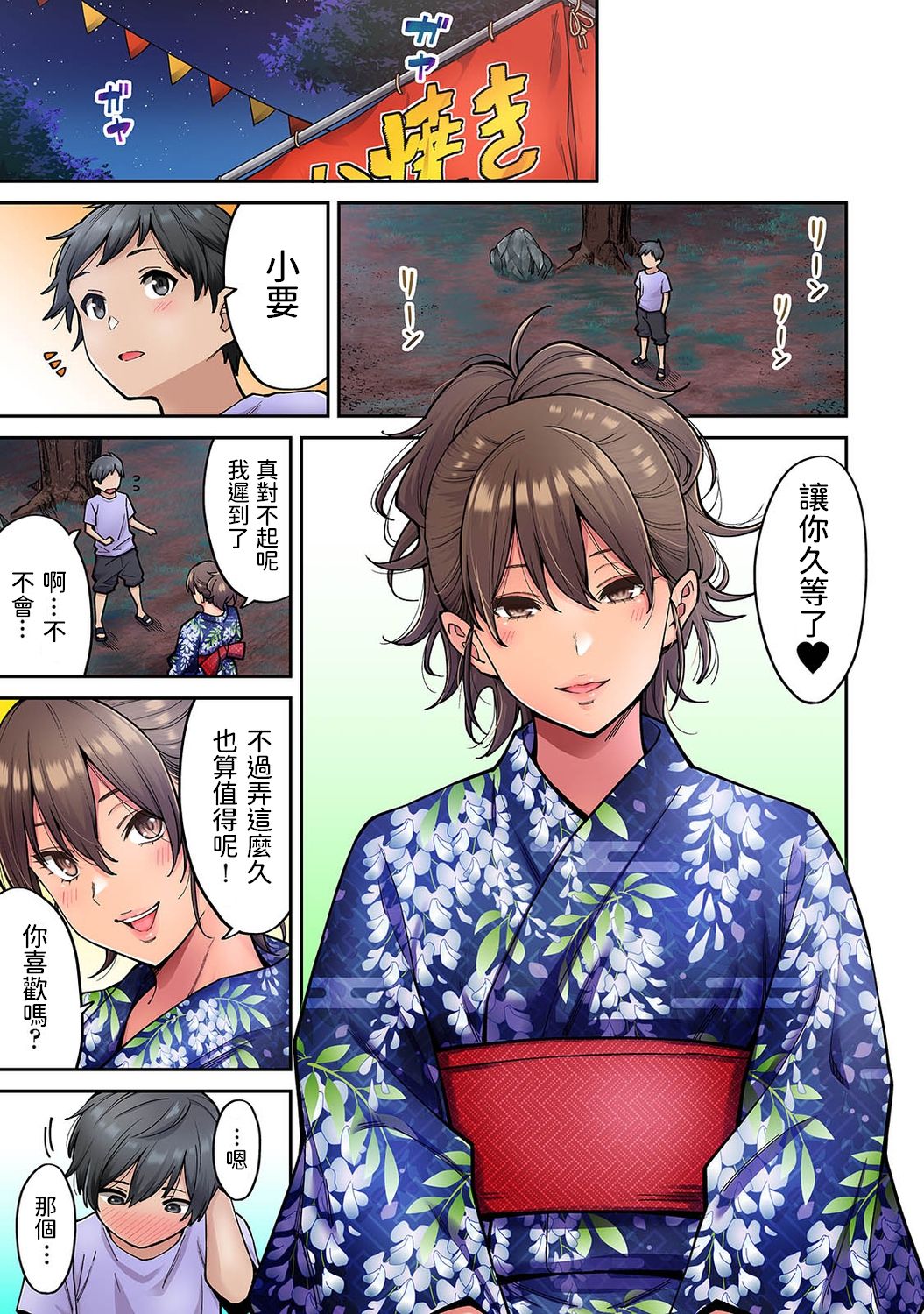 [庄司二号] 憧れの姉ちゃんがギャルになって帰ってきた夏休み 第7話 (アナンガ・ランガ Vol.73) [中国翻訳]