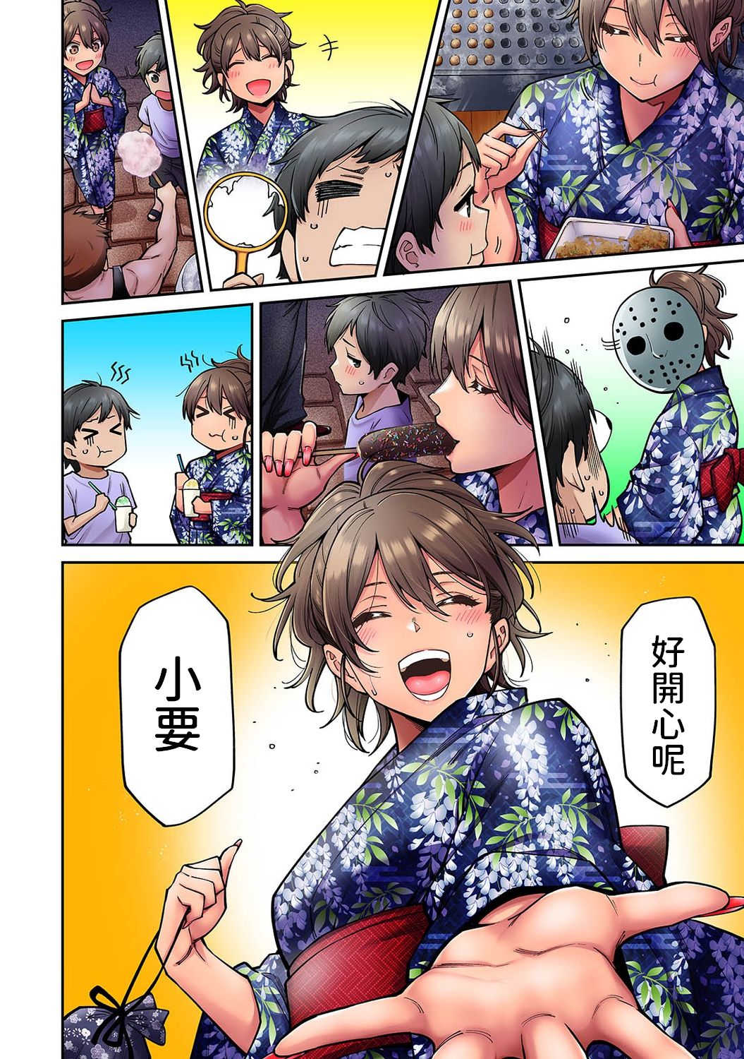 [庄司二号] 憧れの姉ちゃんがギャルになって帰ってきた夏休み 第7話 (アナンガ・ランガ Vol.73) [中国翻訳]