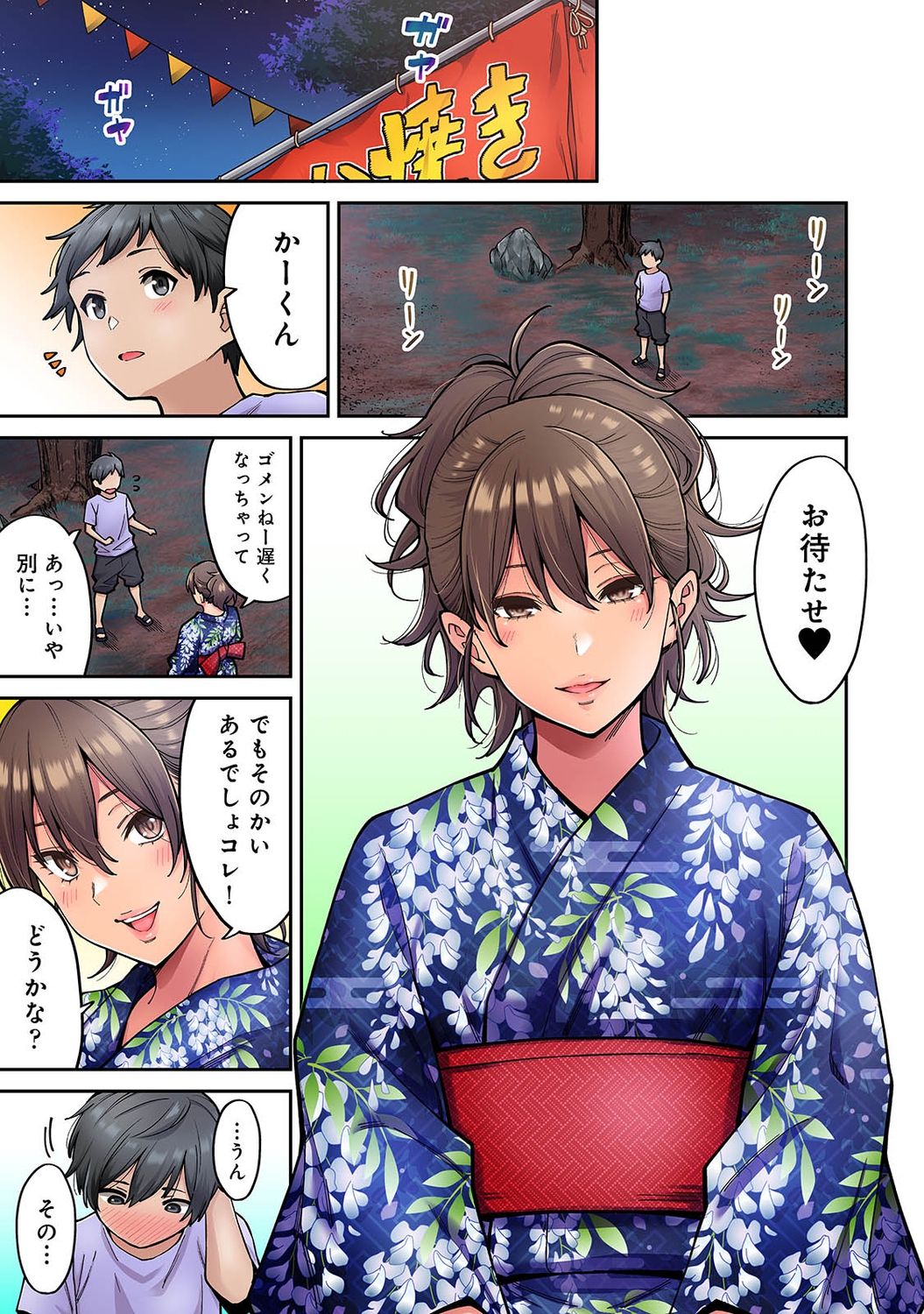 [庄司二号] 憧れの姉ちゃんがギャルになって帰ってきた夏休み 第7話 (アナンガ・ランガ Vol.73)