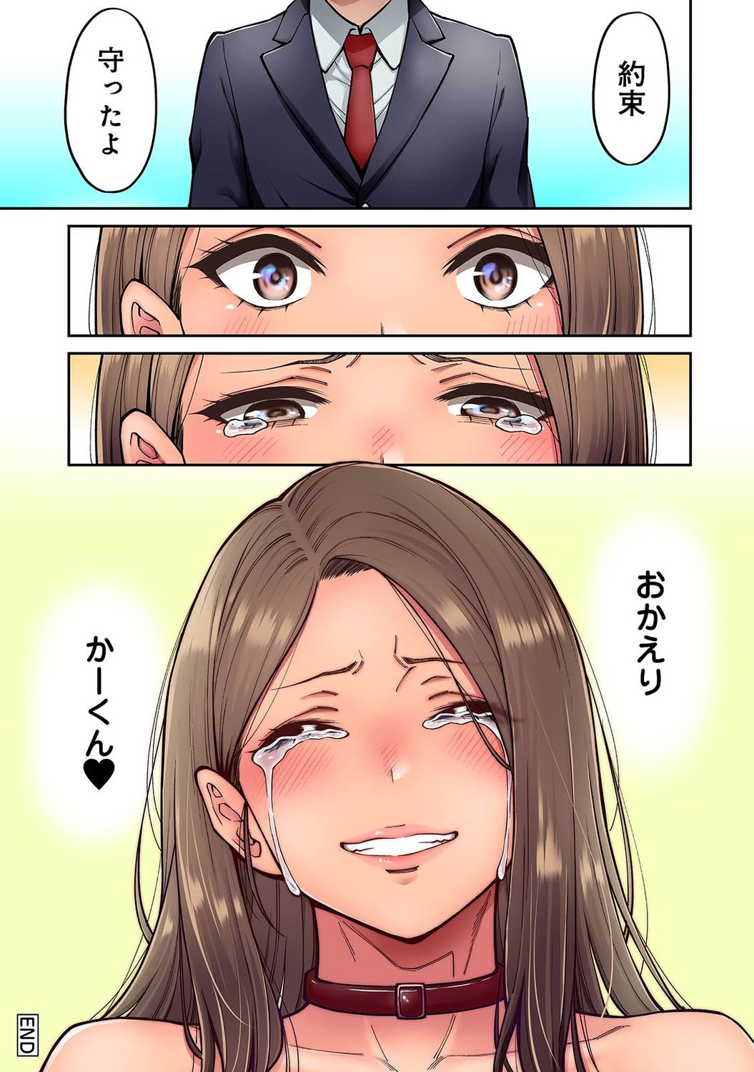 [庄司二号] 憧れの姉ちゃんがギャルになって帰ってきた夏休み 第7話 (アナンガ・ランガ Vol.73)