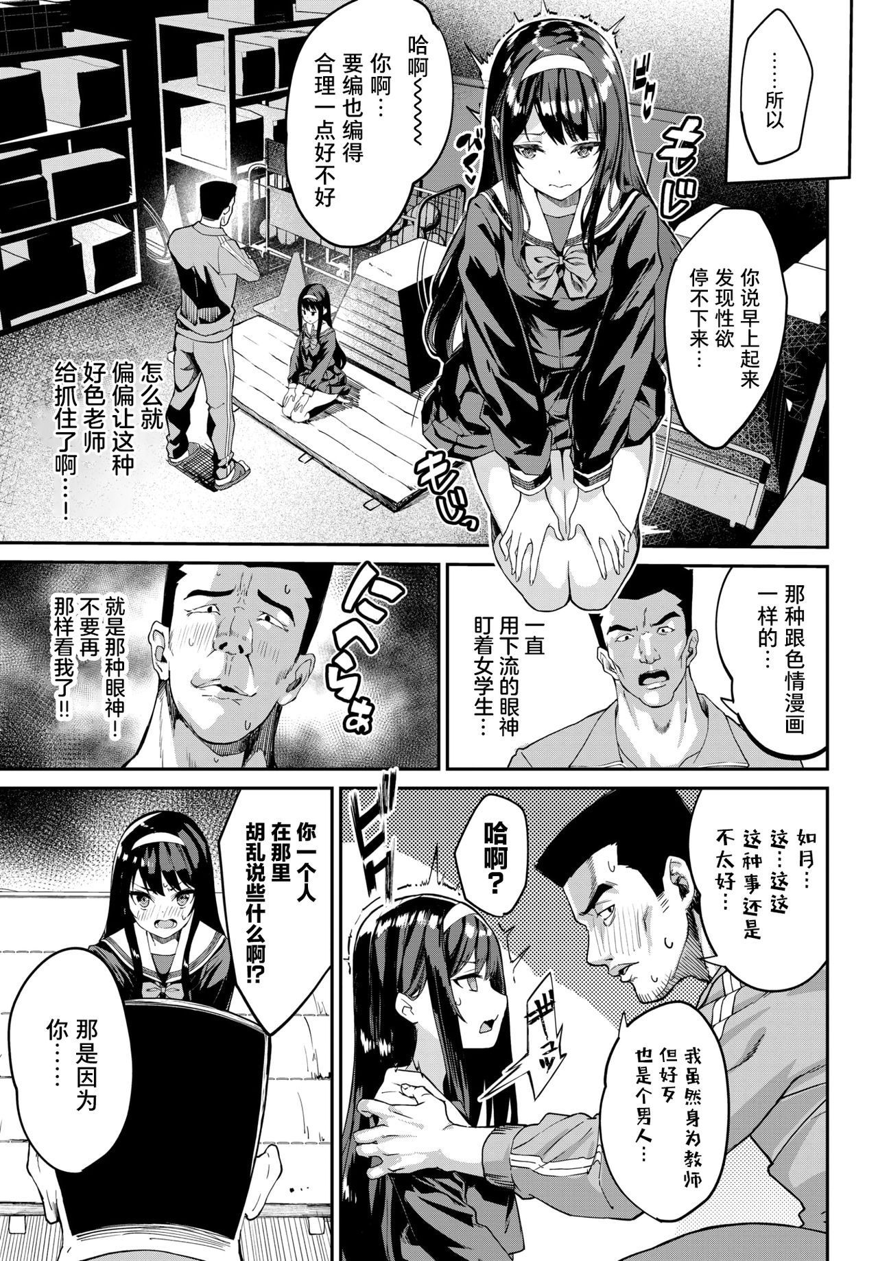 [ぬんぬ] マジ性欲1000％ (COMIC BAVEL 2021年7月号) [中国翻訳] [DL版]